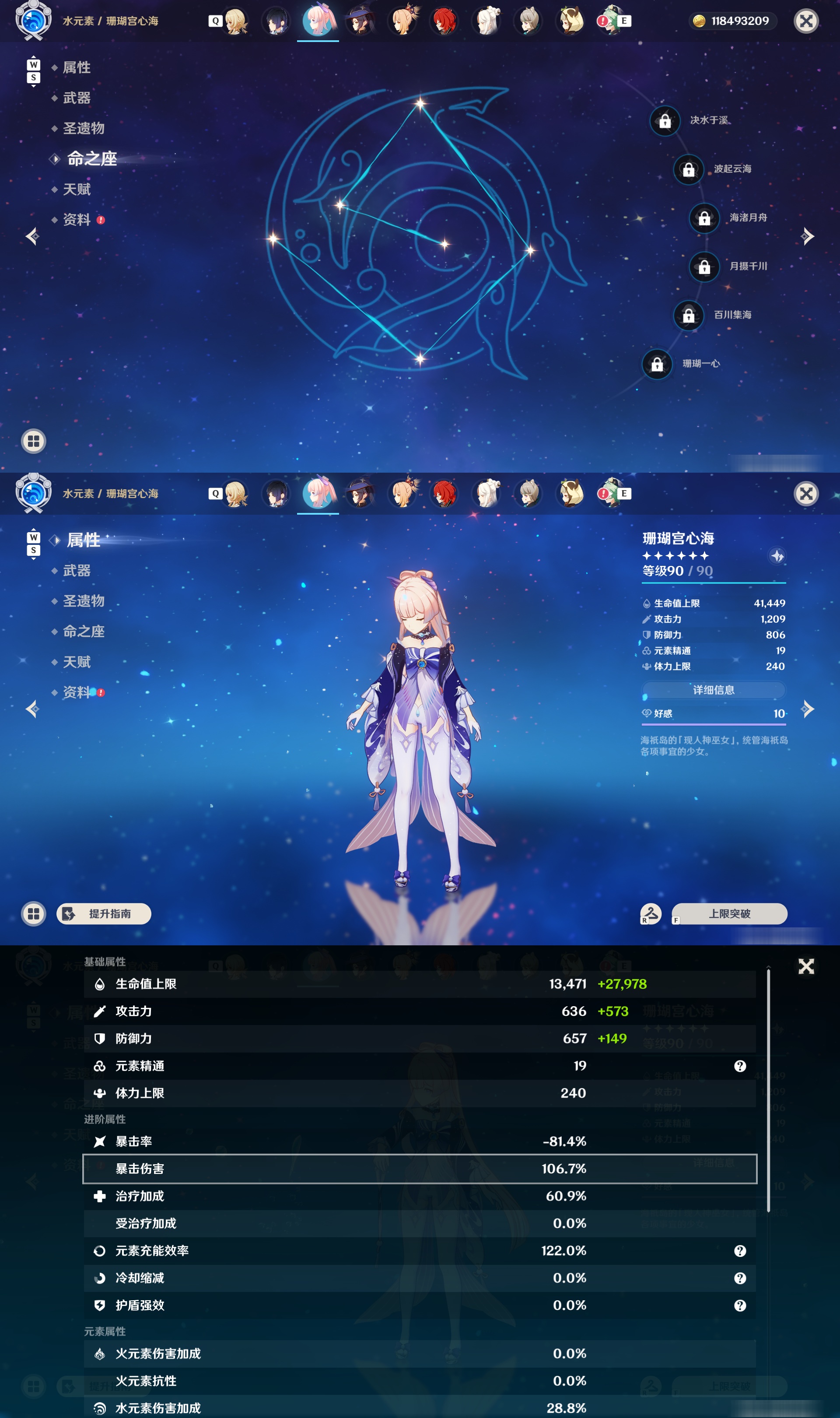 YSMK48034原神账号详情图18 YSMK48034原神账号详情图18