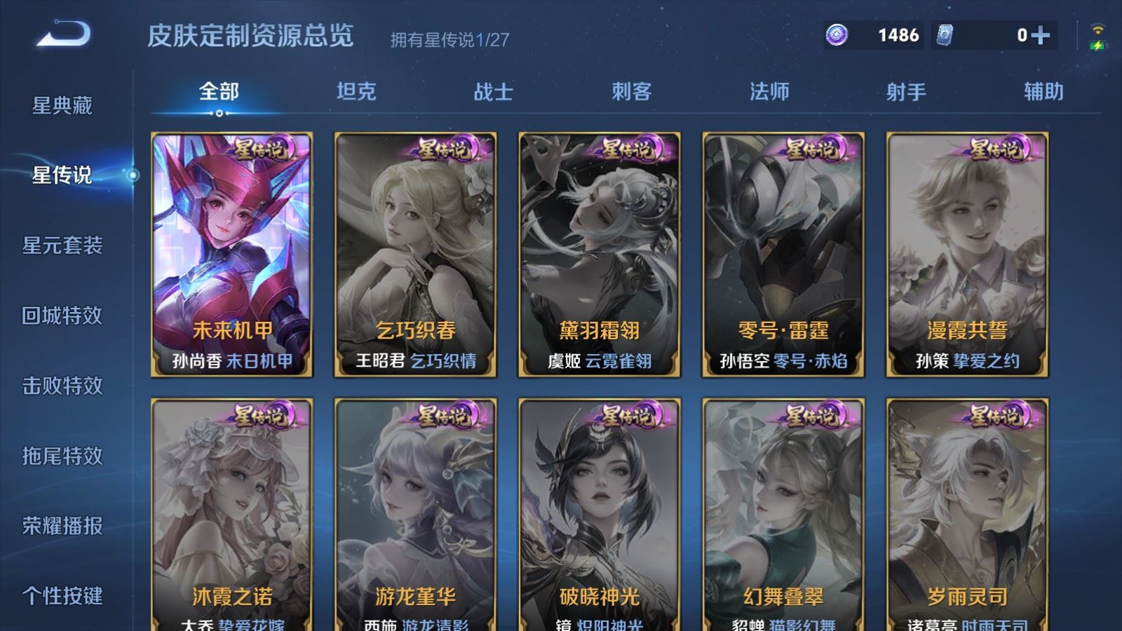 WZLX4490718王者荣耀账号详情图16