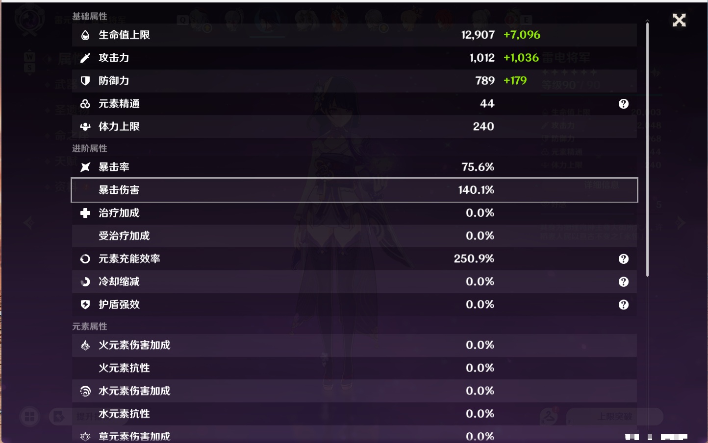 YSMK48070原神账号详情图18 YSMK48070原神账号详情图18