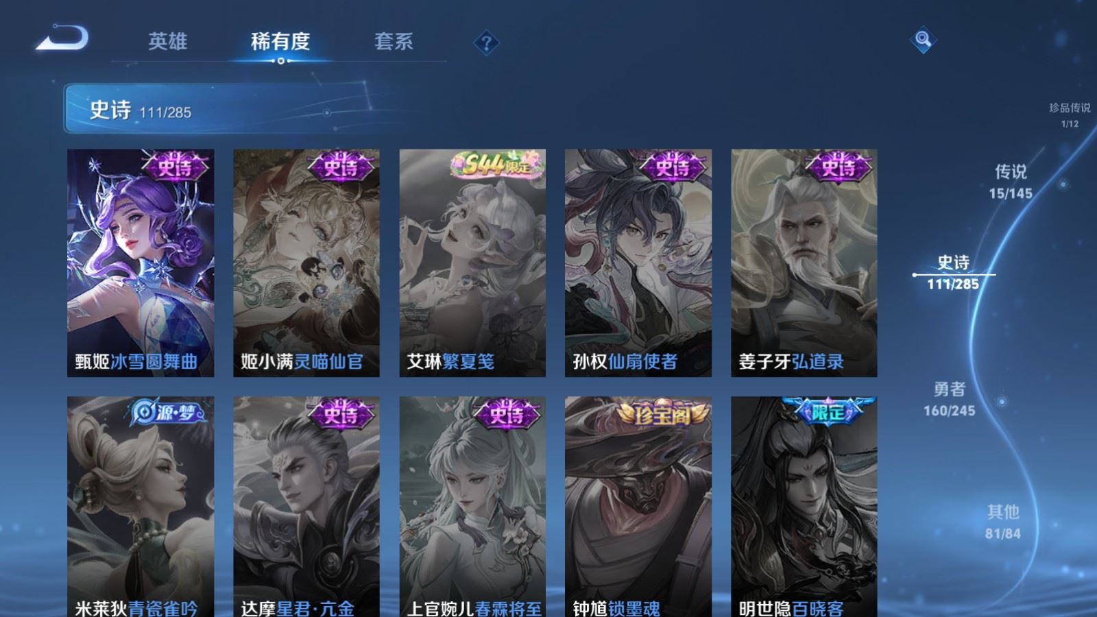 WZLX4490785王者荣耀账号详情图22 WZLX4490785王者荣耀账号详情图22