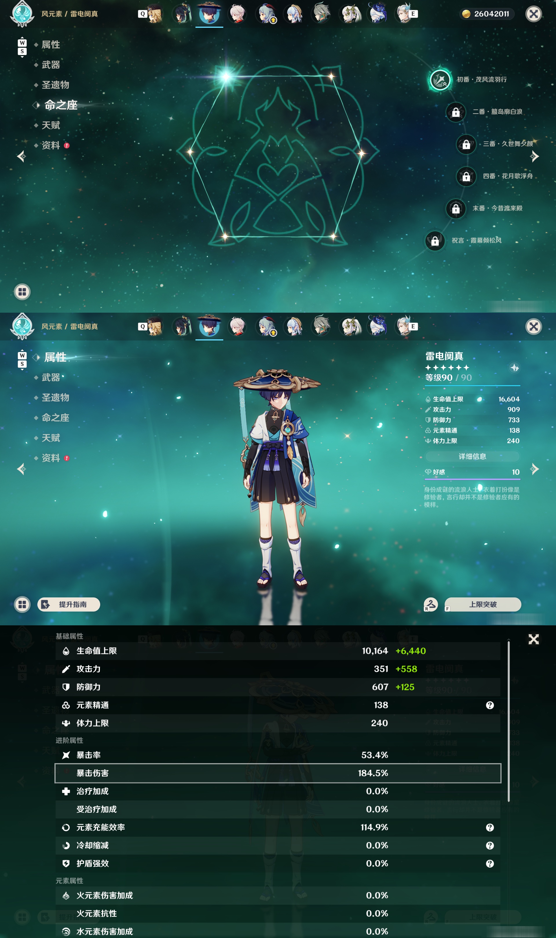 YSMK48095原神账号详情图14 YSMK48095原神账号详情图14