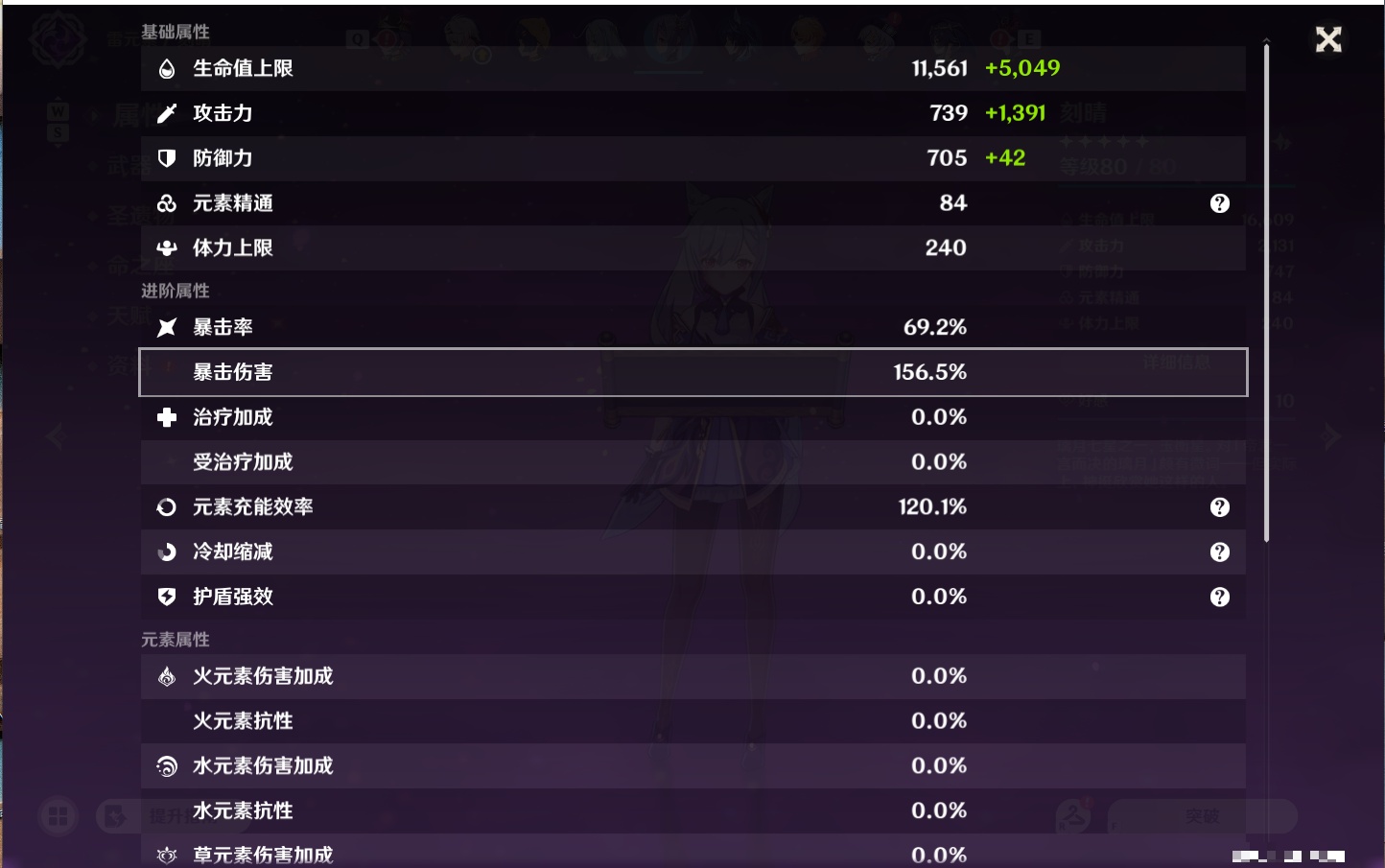 YSMK48073原神账号详情图41 YSMK48073原神账号详情图41