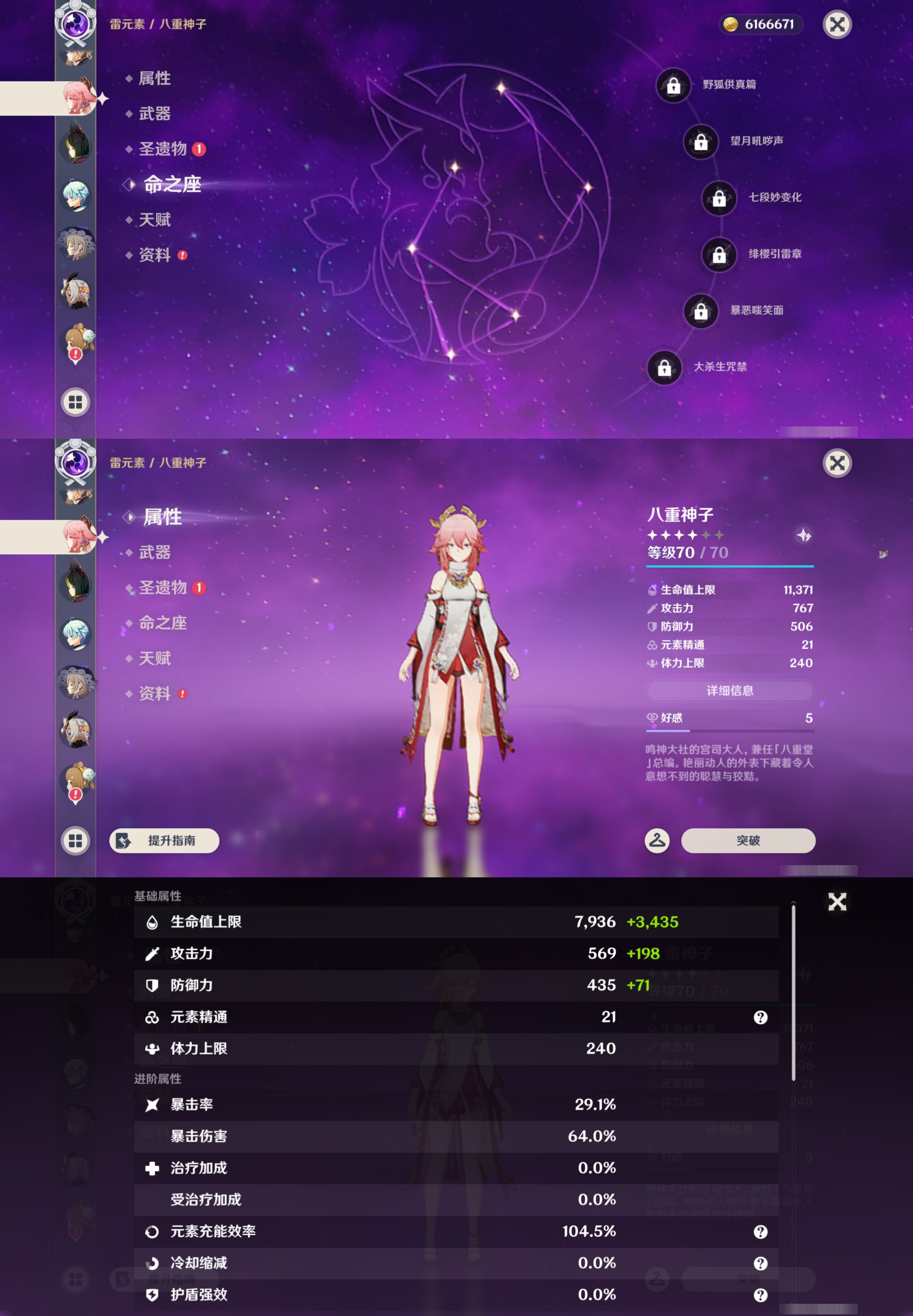 YSMK48056原神账号详情图21 YSMK48056原神账号详情图21