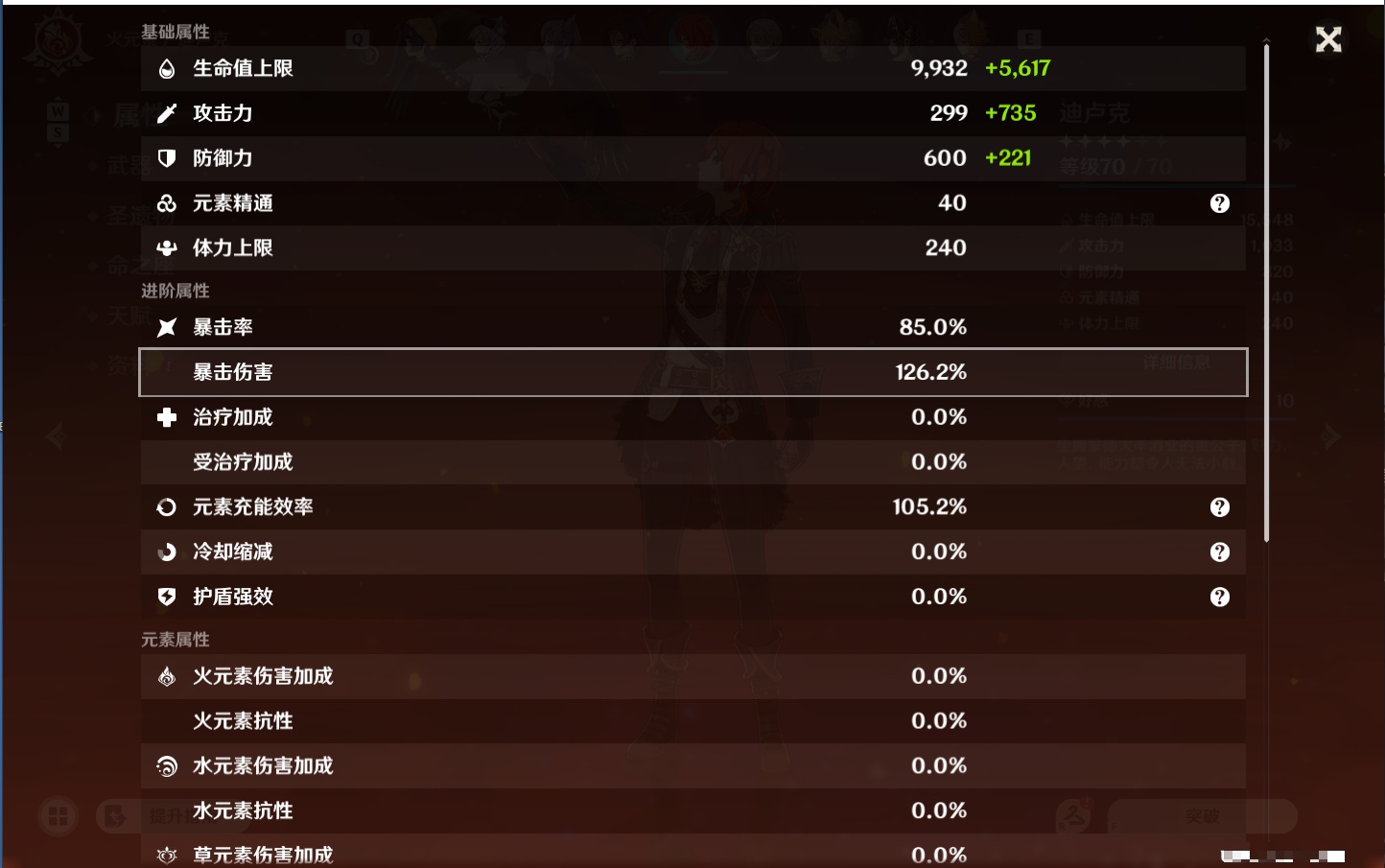 YSMK48137原神账号详情图9 YSMK48137原神账号详情图9