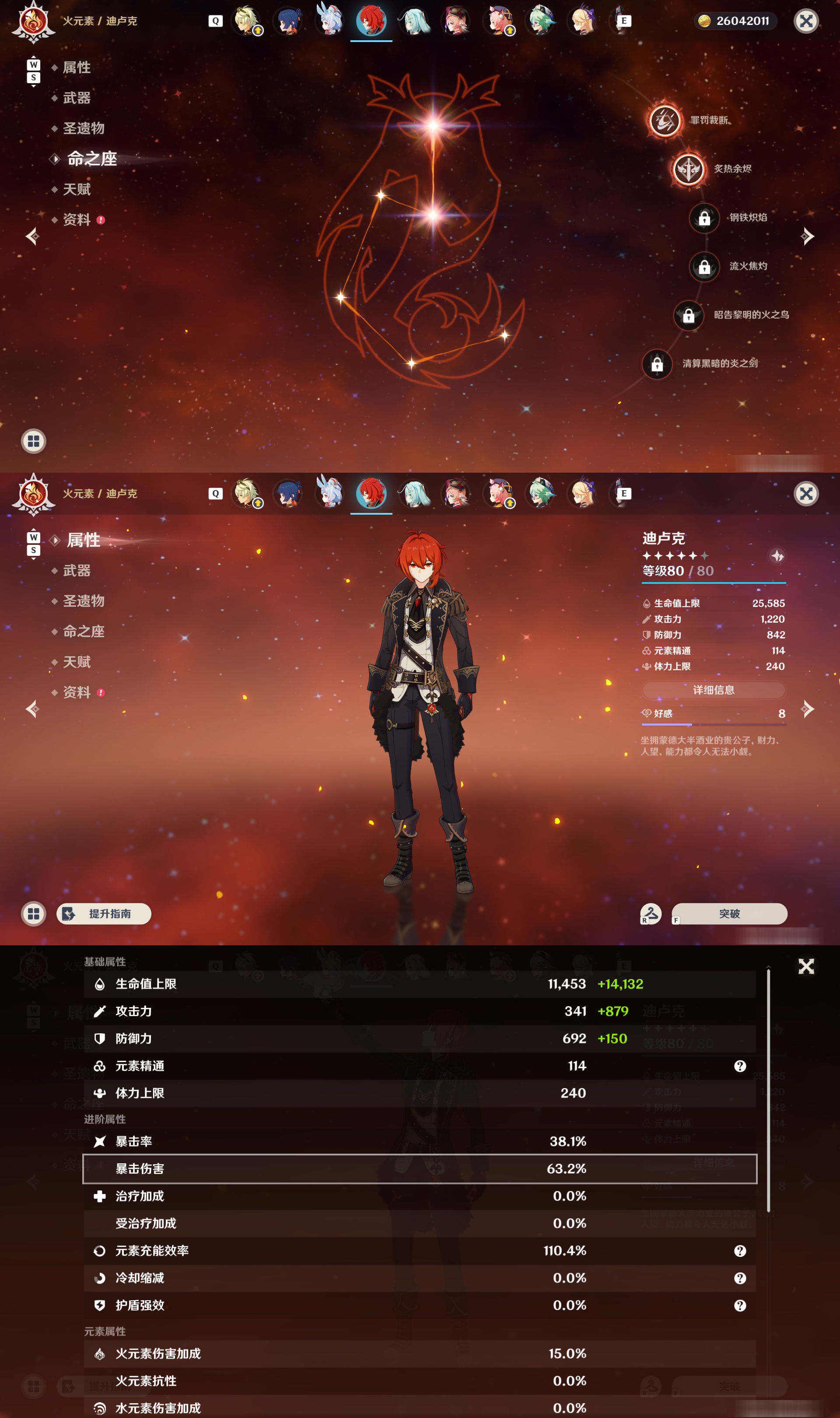 YSMK48095原神账号详情图28 YSMK48095原神账号详情图28