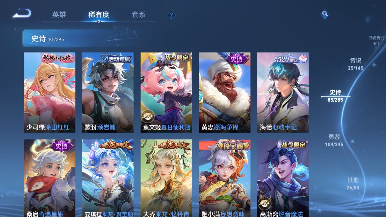 WZLX4490354王者荣耀账号详情图15 WZLX4490354王者荣耀账号详情图15
