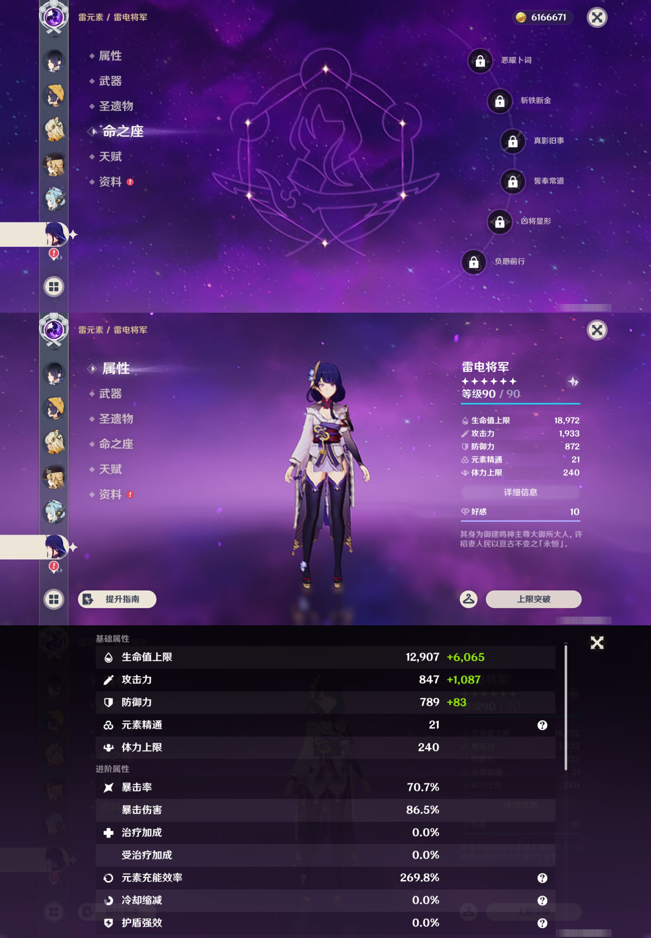 YSMK48056原神账号详情图16 YSMK48056原神账号详情图16
