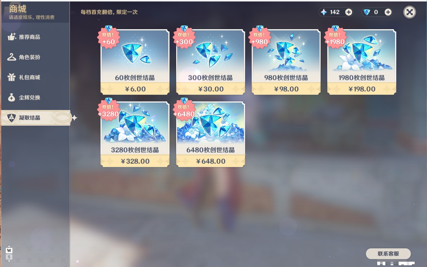 YSMK48070原神账号详情图44 YSMK48070原神账号详情图44