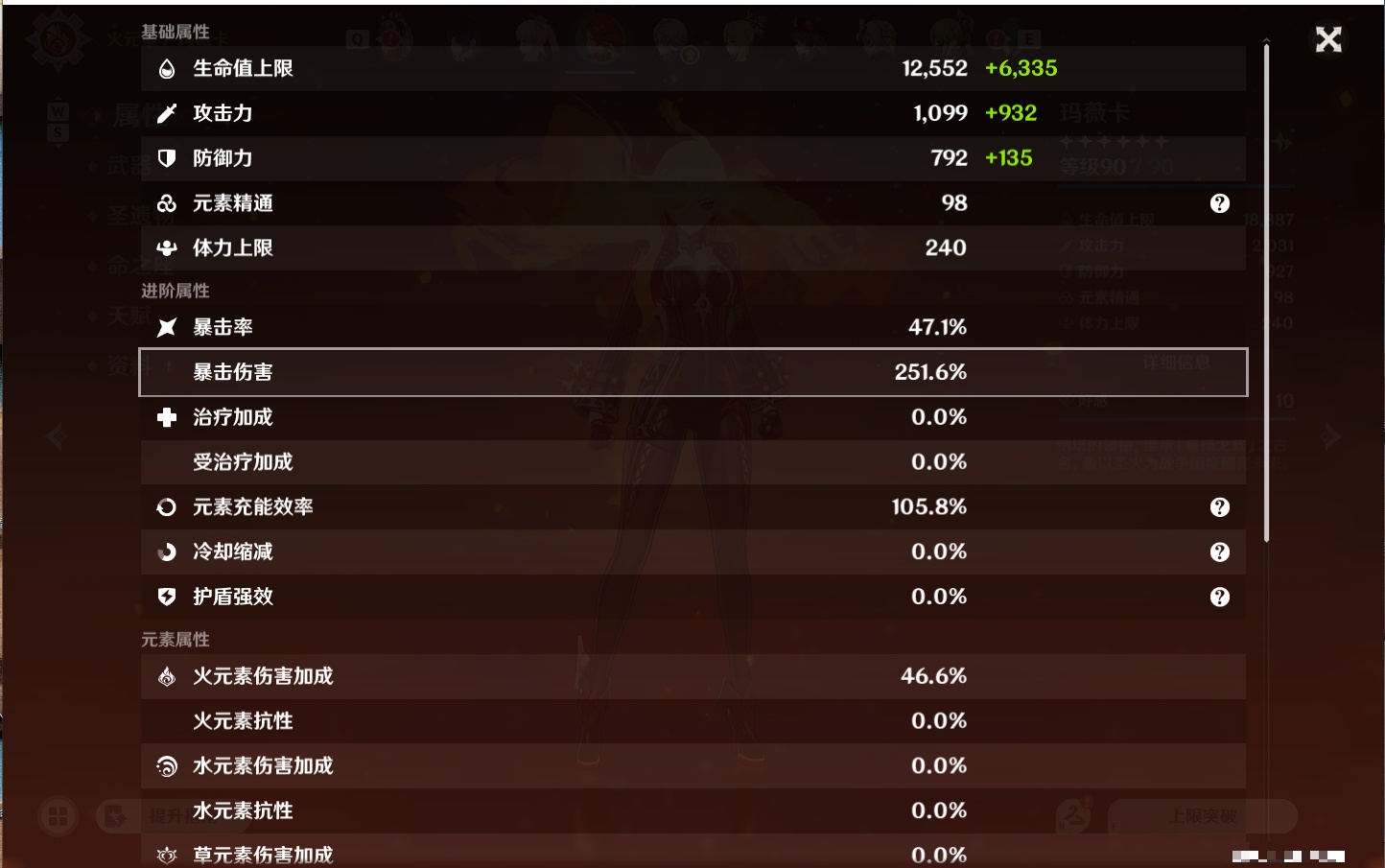 YSMK48073原神账号详情图76 YSMK48073原神账号详情图76