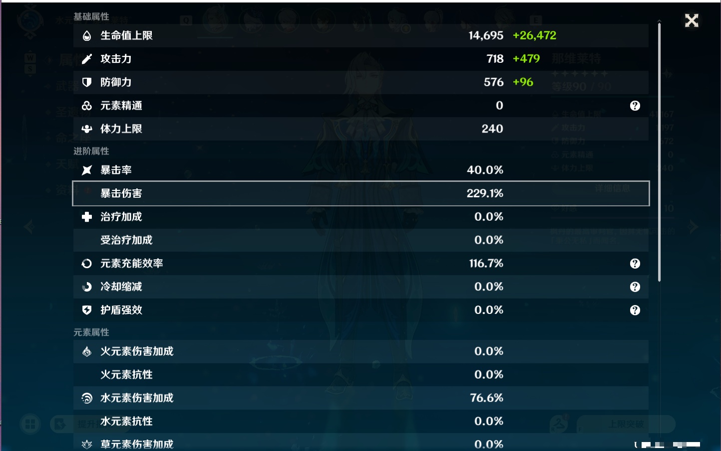 YSMK48065原神账号详情图8 YSMK48065原神账号详情图8