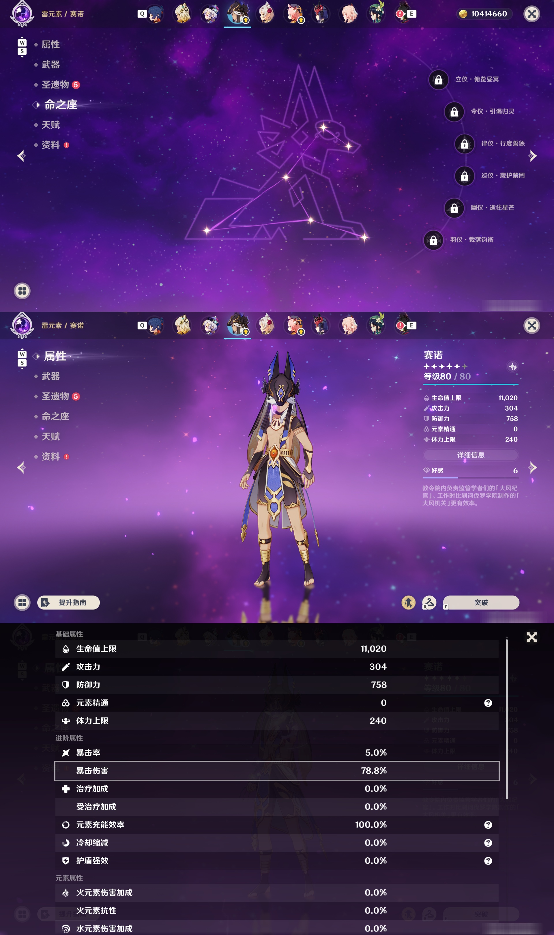 YSMK48093原神账号详情图25 YSMK48093原神账号详情图25