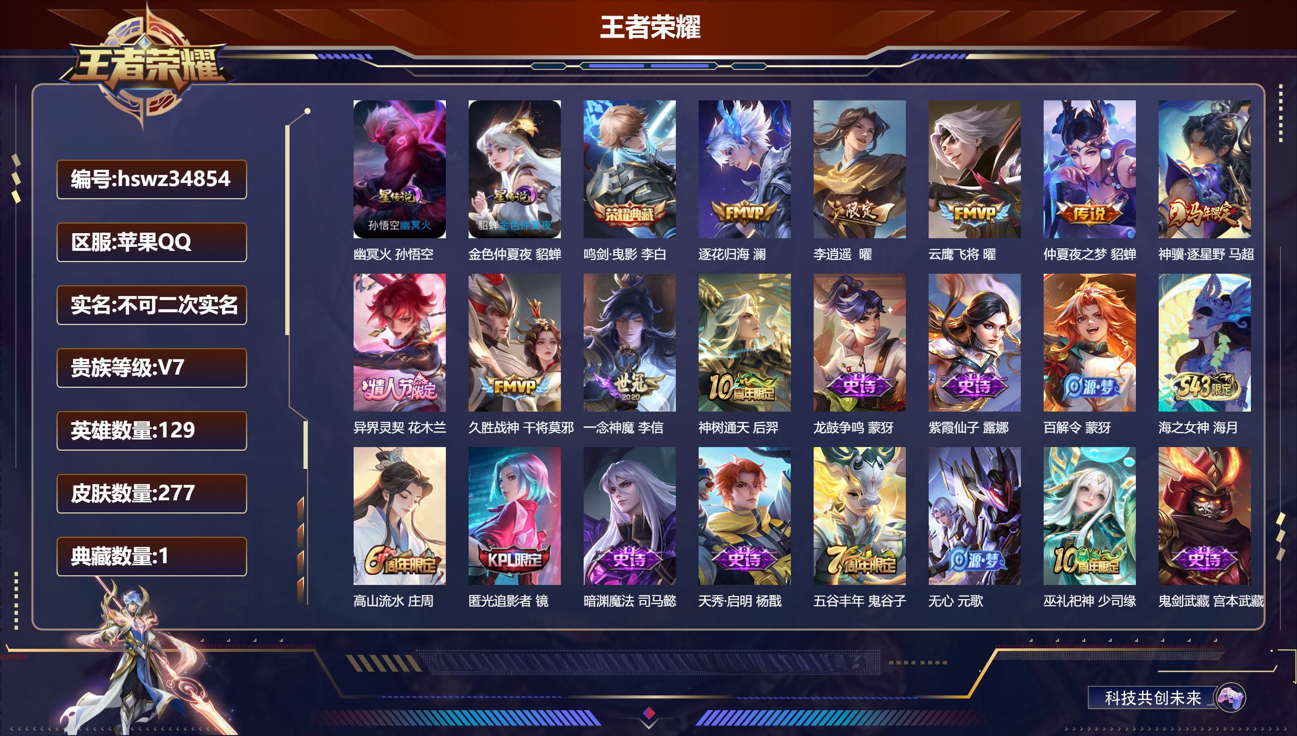 账号详情图片