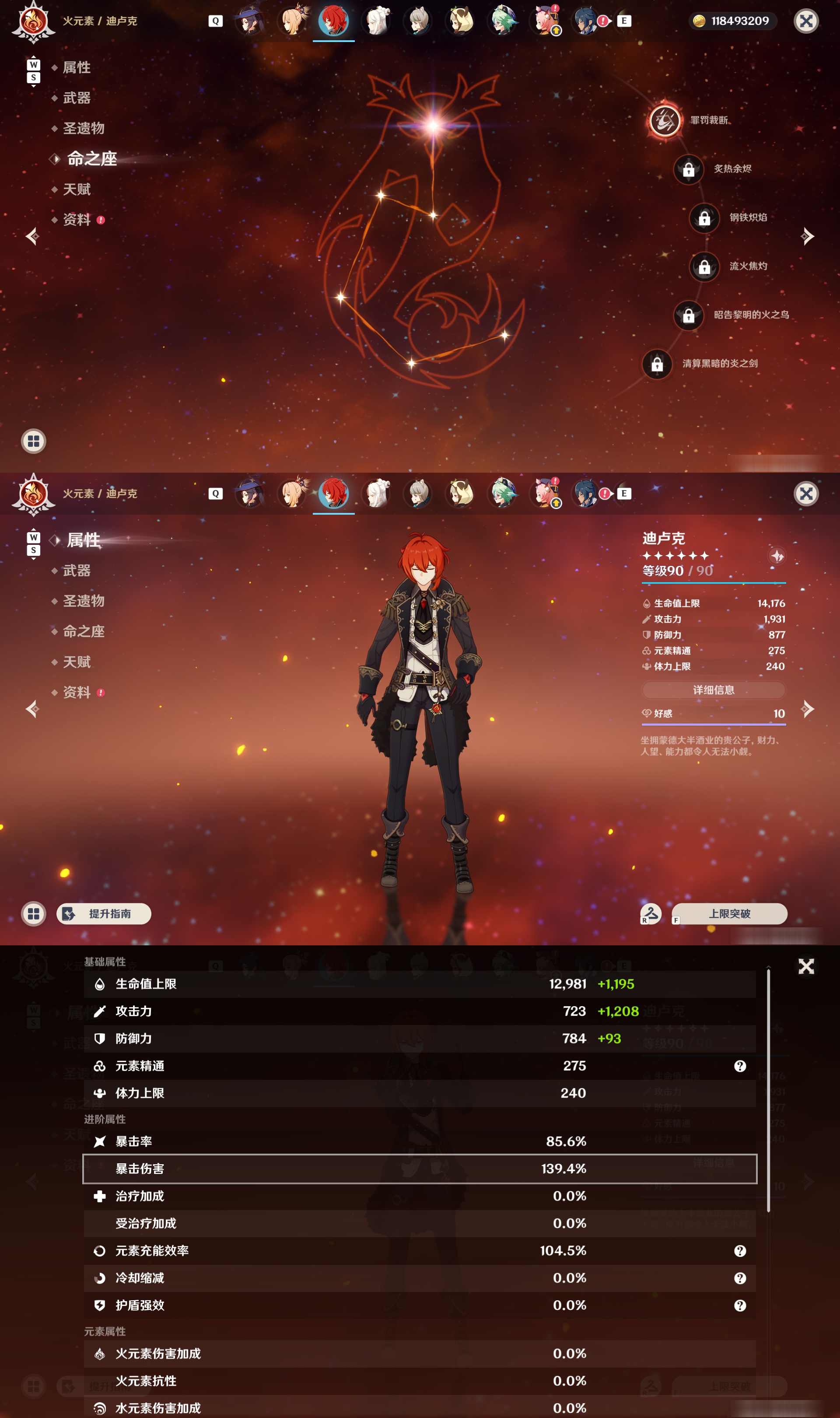 YSMK48034原神账号详情图21 YSMK48034原神账号详情图21