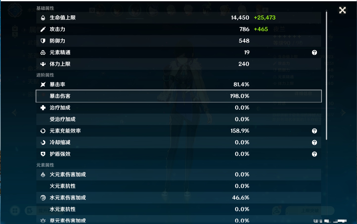 YSMK48066原神账号详情图41 YSMK48066原神账号详情图41