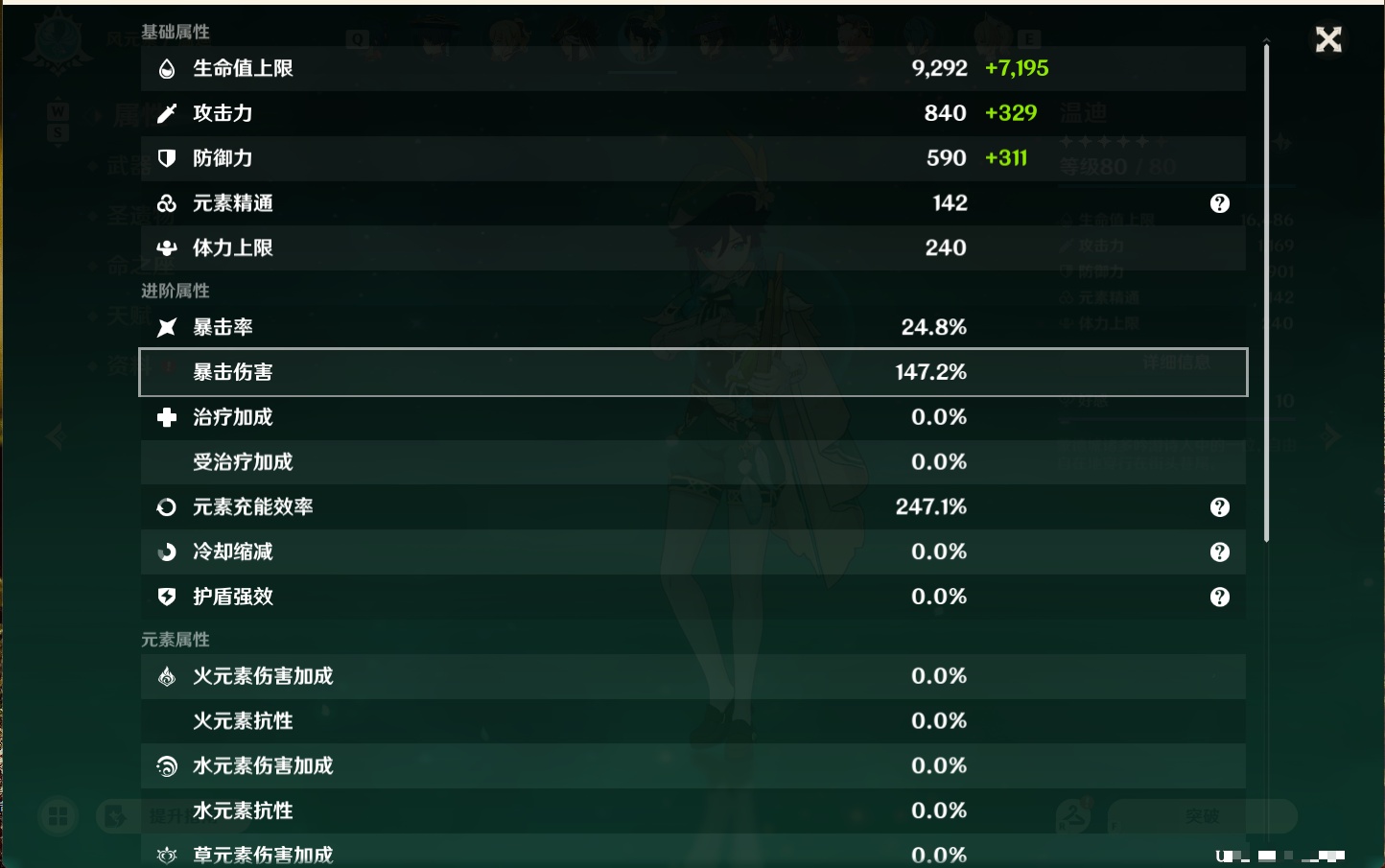 YSMK48109原神账号详情图43 YSMK48109原神账号详情图43