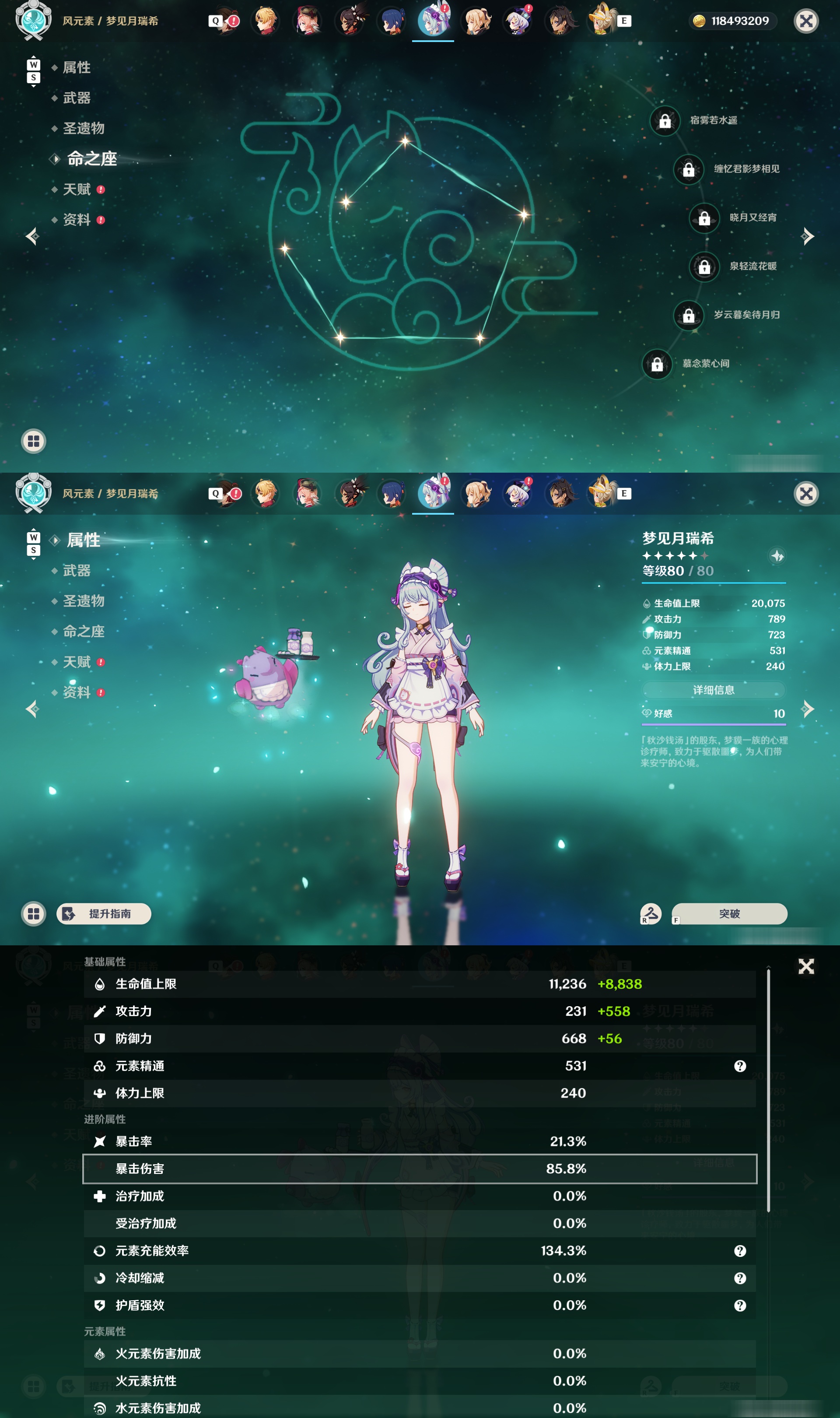 YSMK48034原神账号详情图22 YSMK48034原神账号详情图22