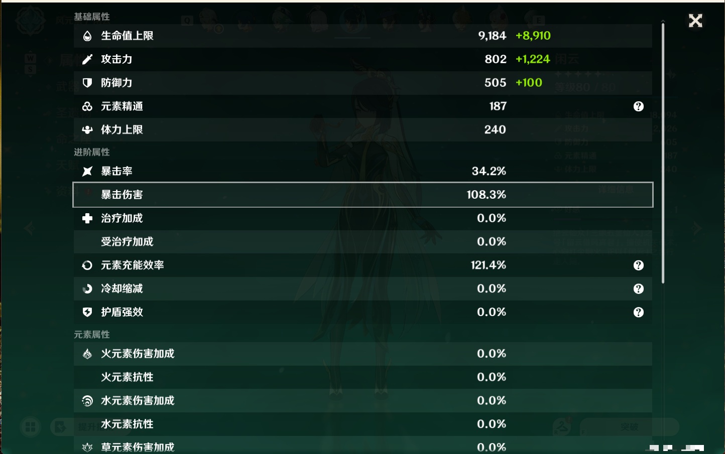 YSMK48071原神账号详情图75 YSMK48071原神账号详情图75