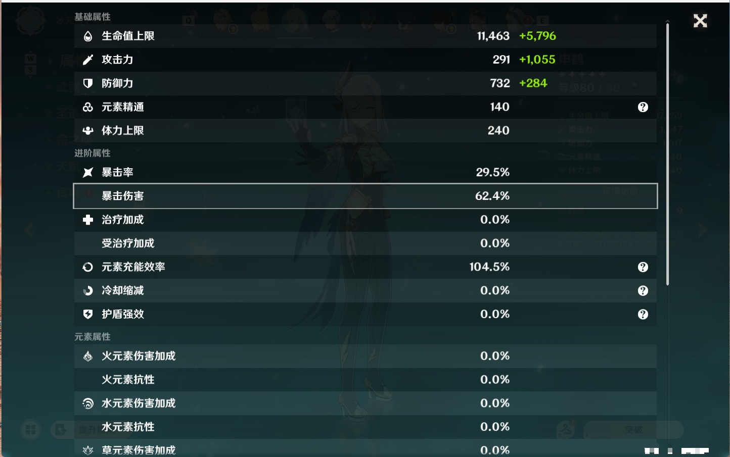 YSMK48070原神账号详情图36 YSMK48070原神账号详情图36