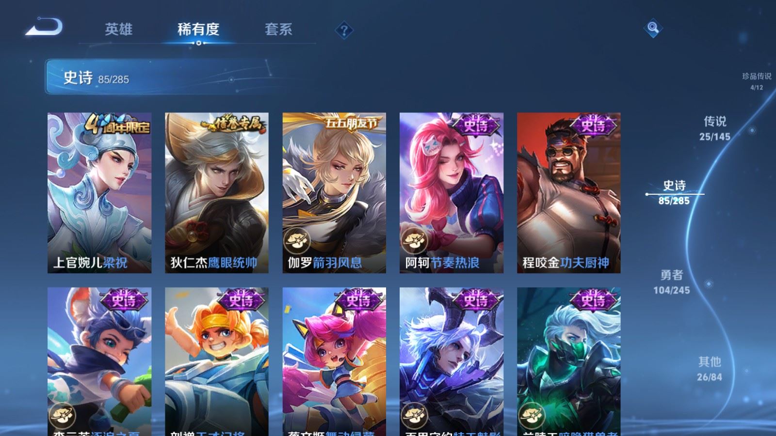 WZLX4490354王者荣耀账号详情图18 WZLX4490354王者荣耀账号详情图18