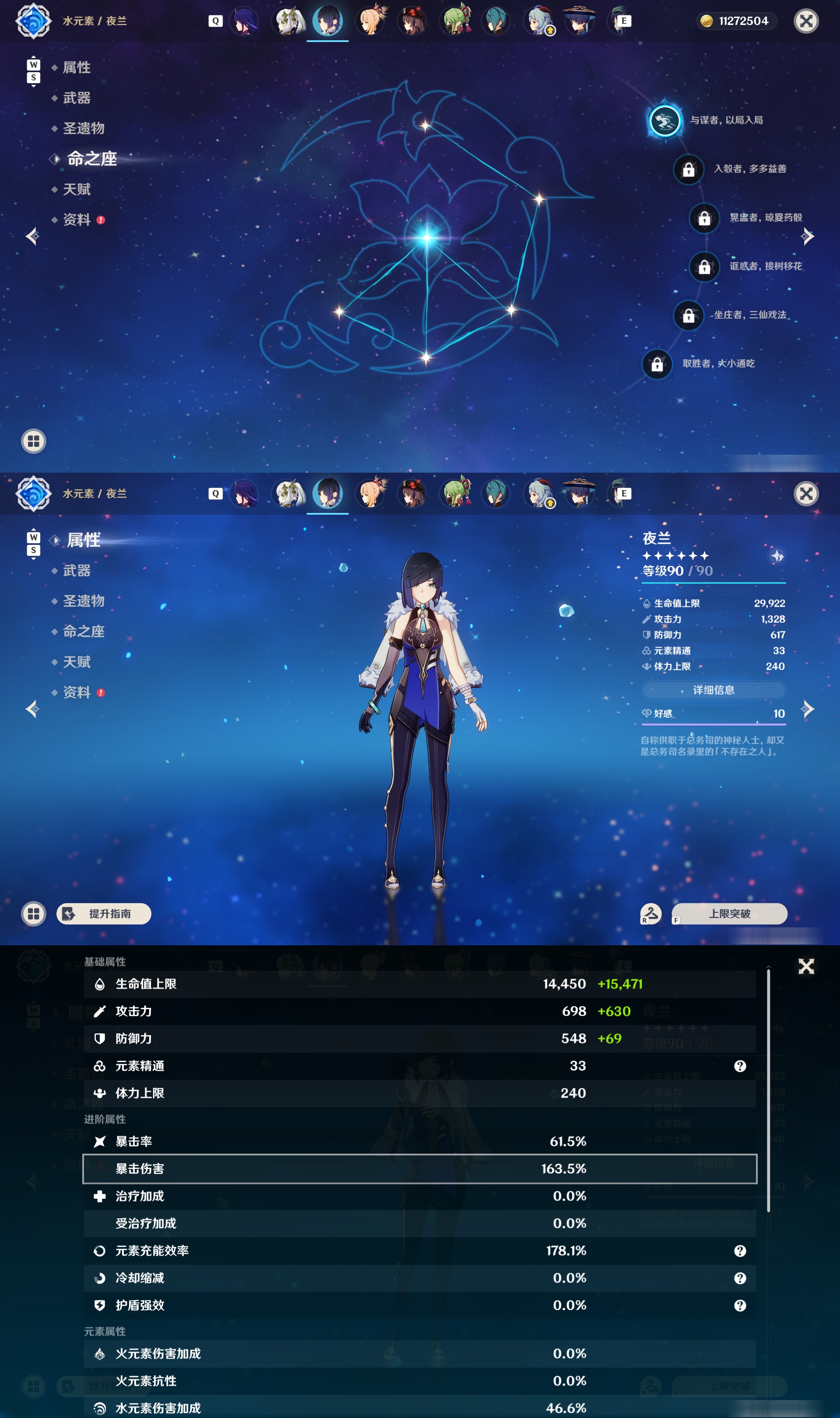 YSMK48041原神账号详情图23 YSMK48041原神账号详情图23