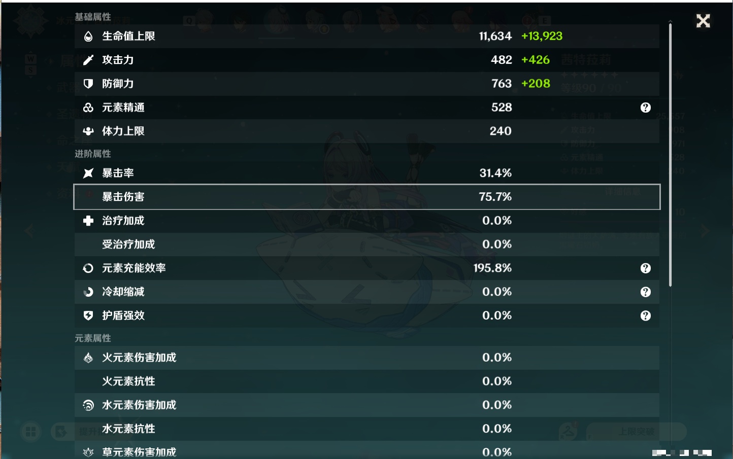 YSMK48073原神账号详情图65 YSMK48073原神账号详情图65