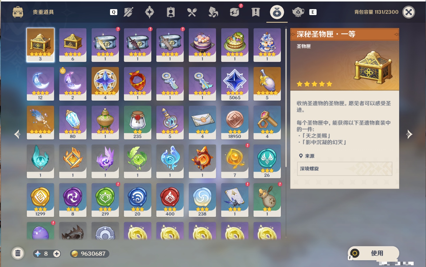YSMK48073原神账号详情图2 YSMK48073原神账号详情图2