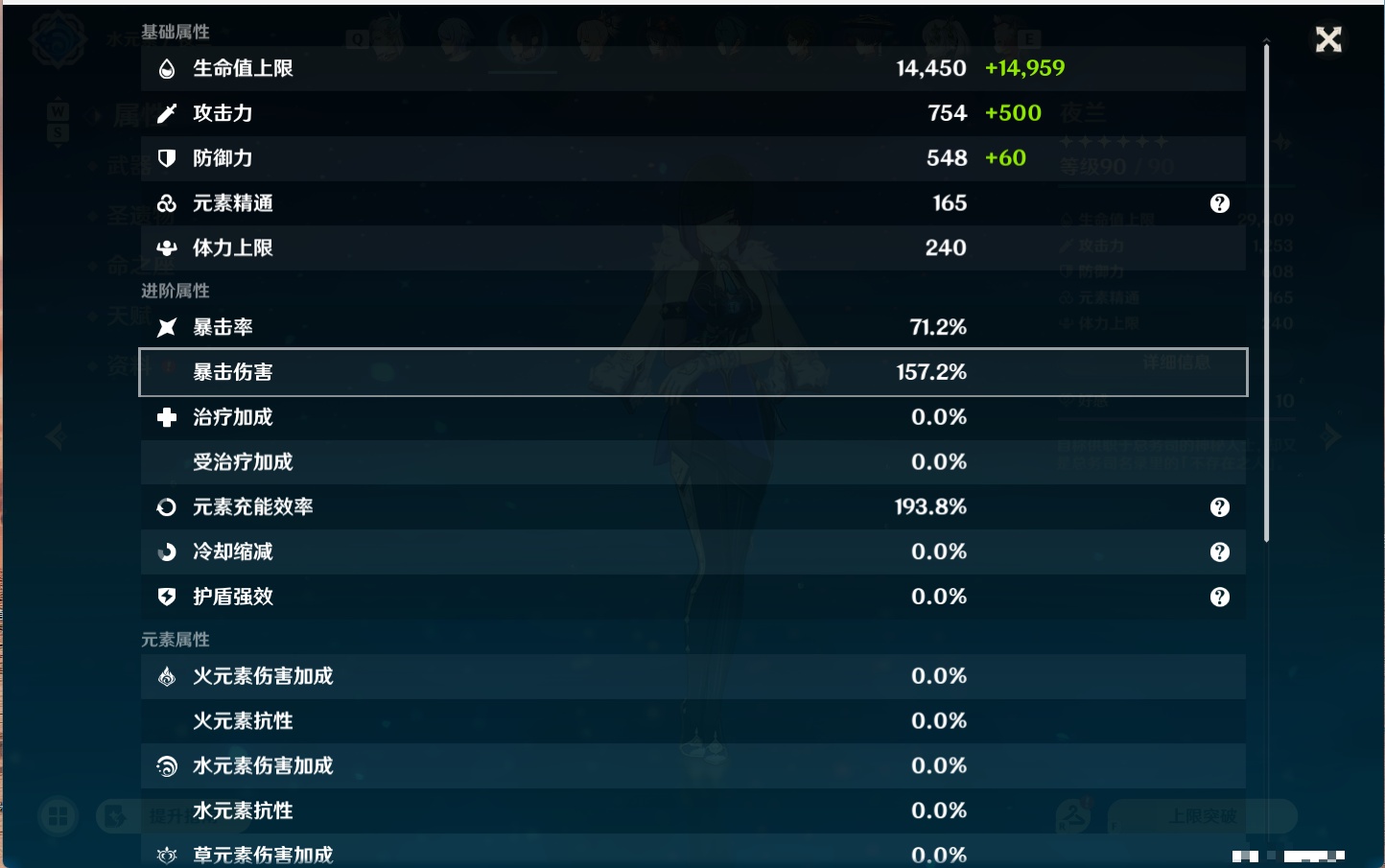 YSMK48091原神账号详情图70 YSMK48091原神账号详情图70