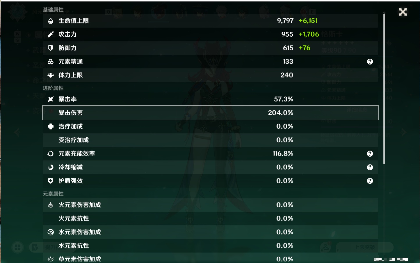 YSMK48073原神账号详情图18 YSMK48073原神账号详情图18