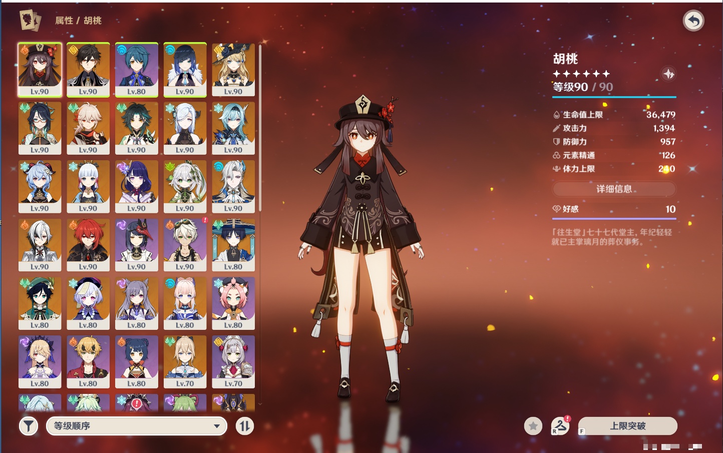 YSMK48063原神账号详情图15 YSMK48063原神账号详情图15