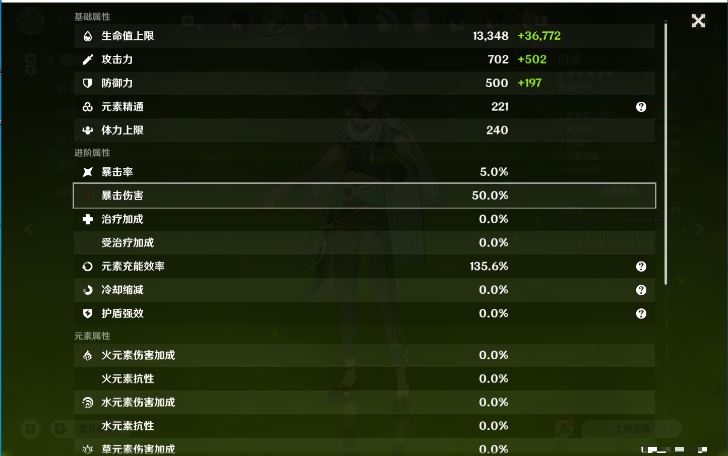 YSMK48111原神账号详情图57 YSMK48111原神账号详情图57