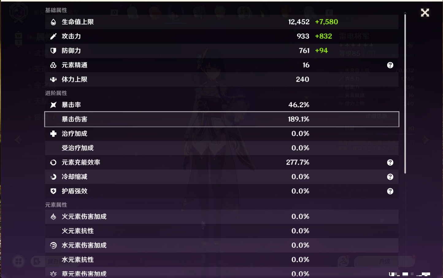 YSMK48109原神账号详情图14 YSMK48109原神账号详情图14
