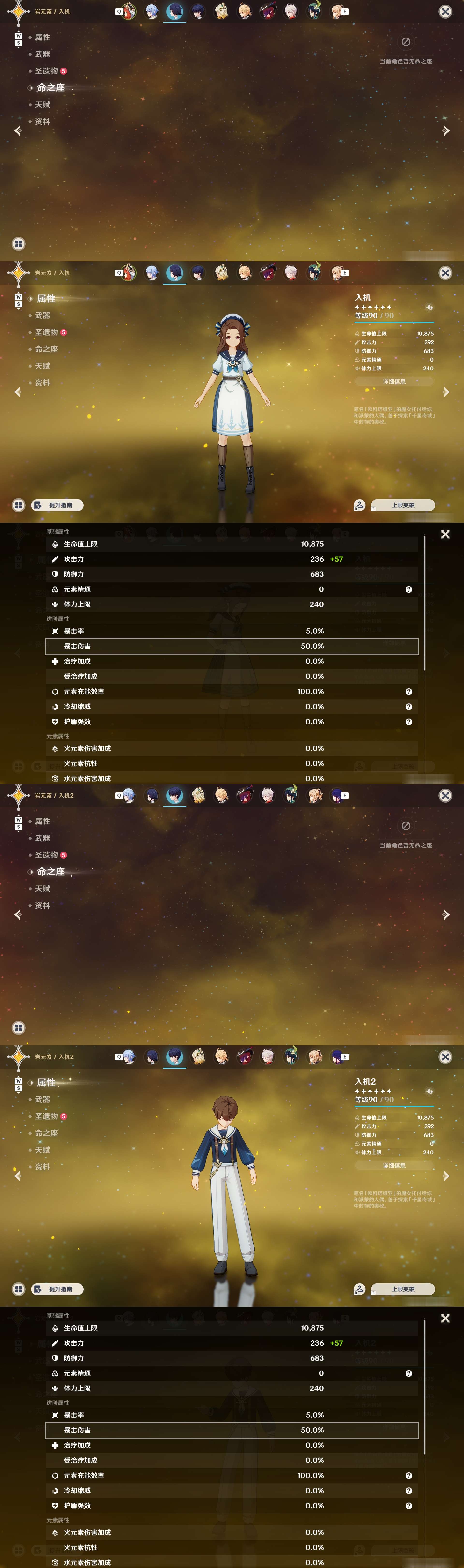 YSMK48049原神账号详情图37 YSMK48049原神账号详情图37