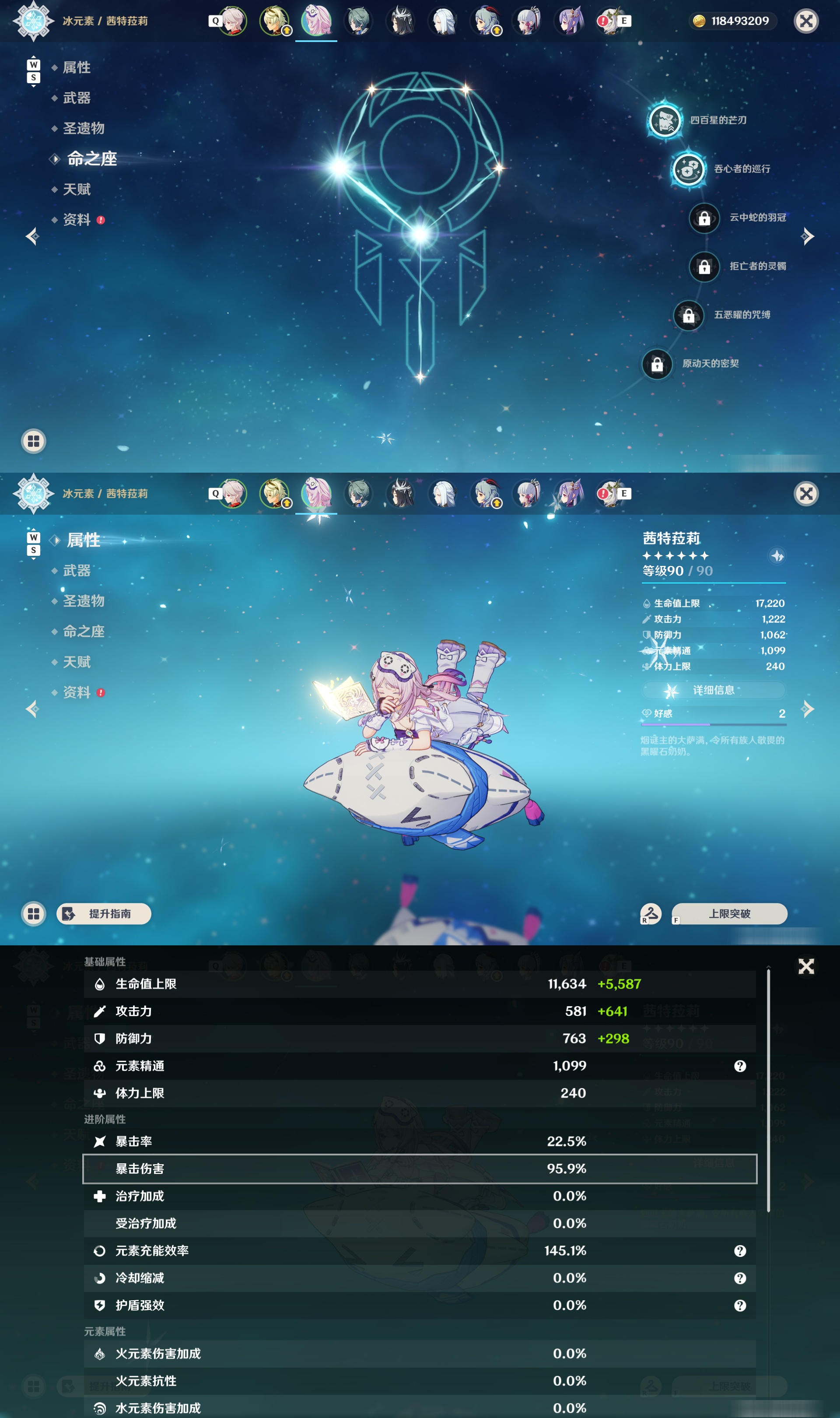 YSMK48034原神账号详情图10 YSMK48034原神账号详情图10