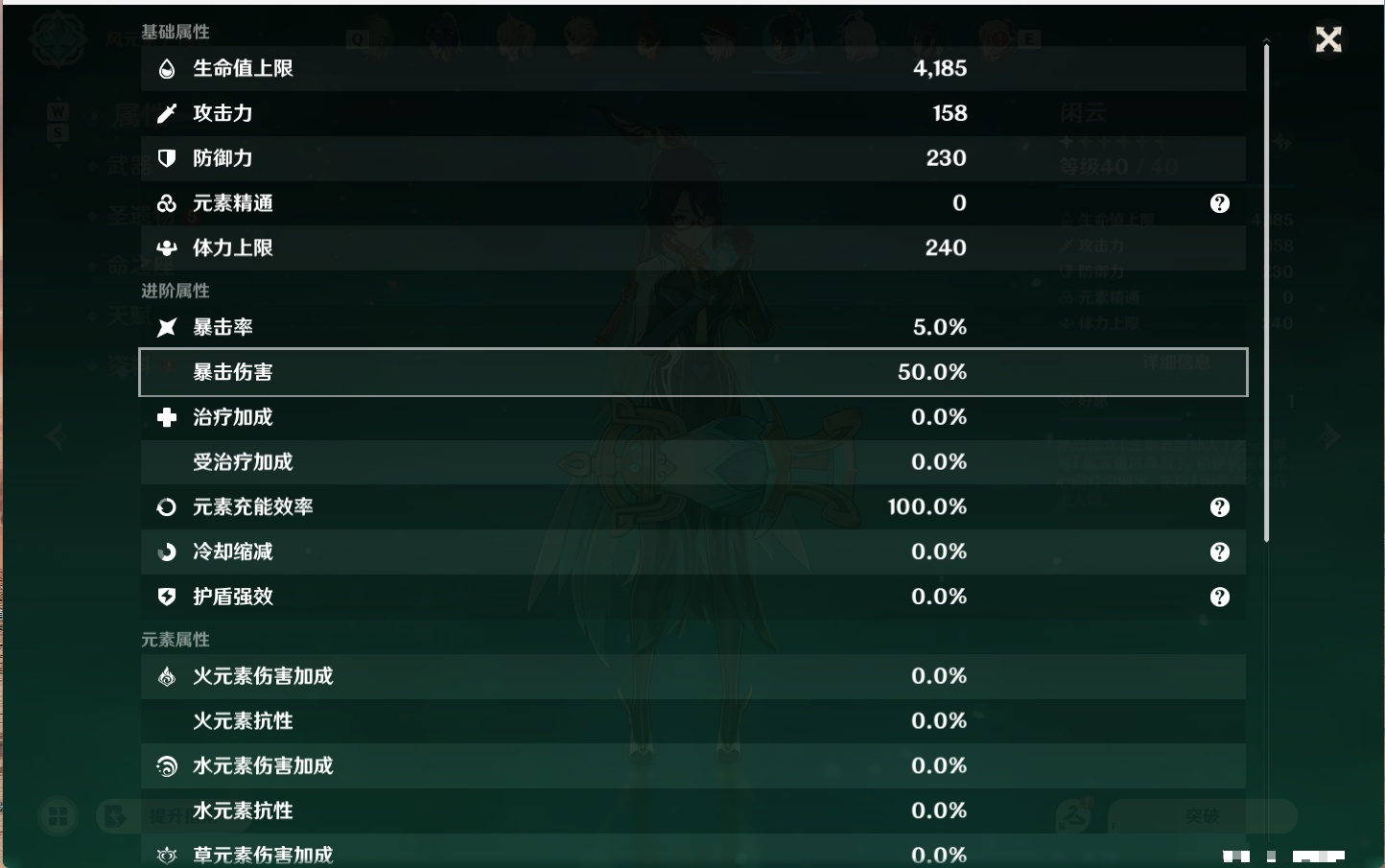 YSMK48070原神账号详情图34 YSMK48070原神账号详情图34