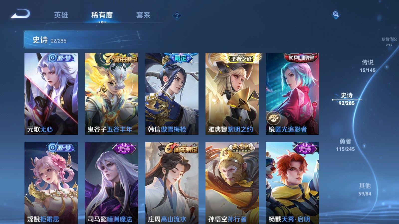 WZLX4490830王者荣耀账号详情图13