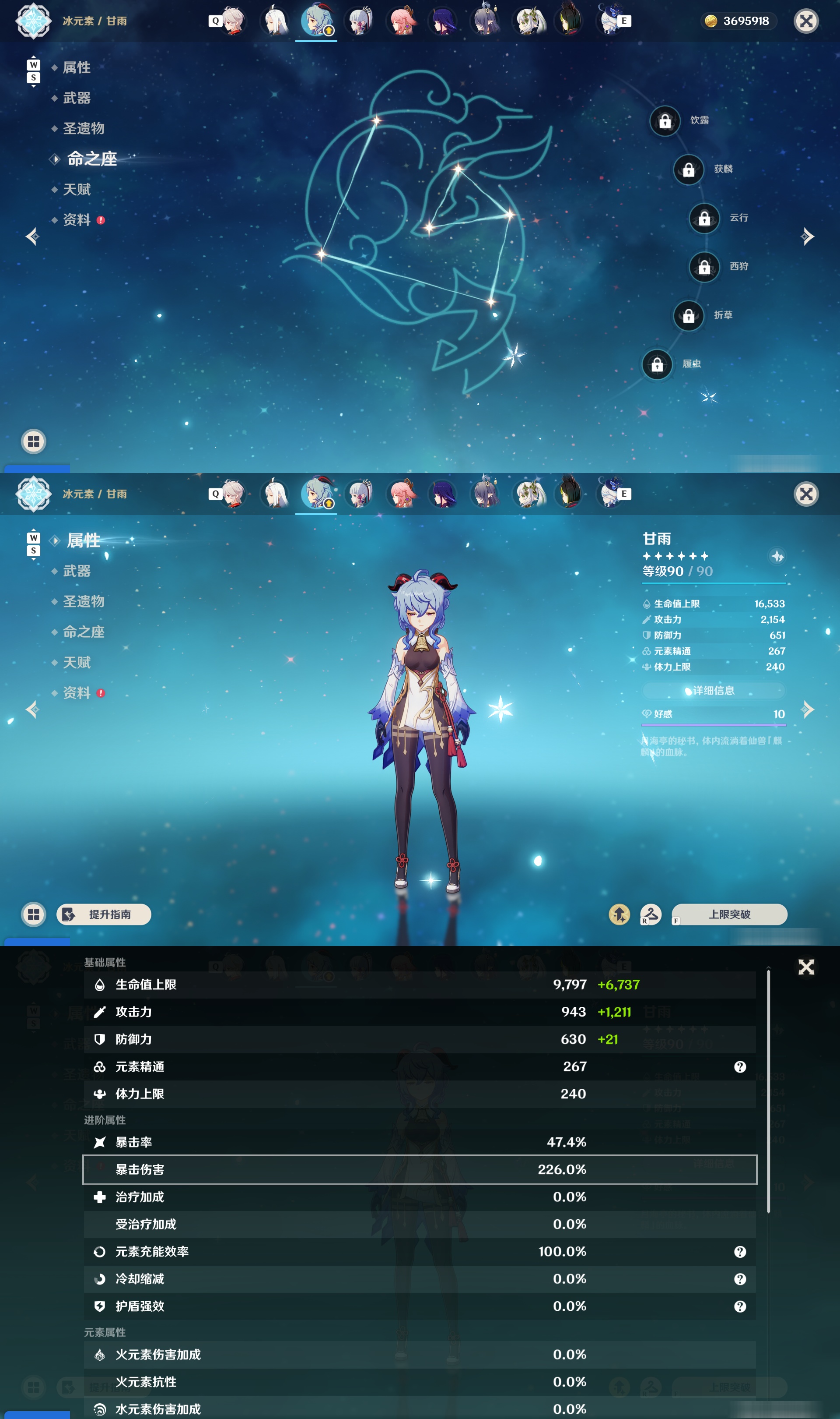 YSMK48048原神账号详情图16 YSMK48048原神账号详情图16