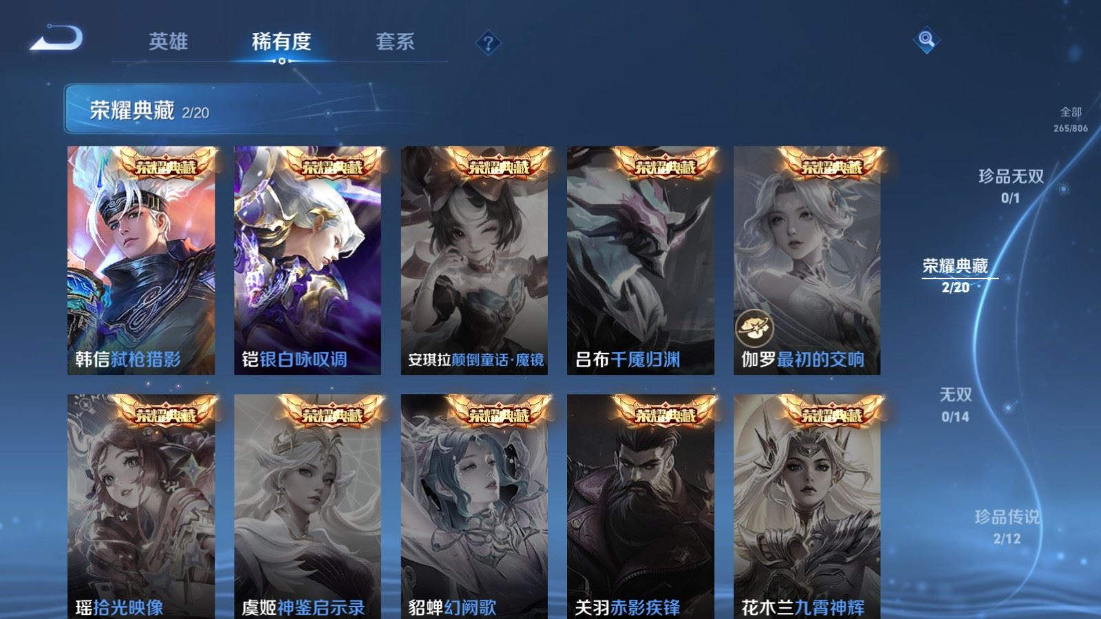 WZLX4490830王者荣耀账号详情图7