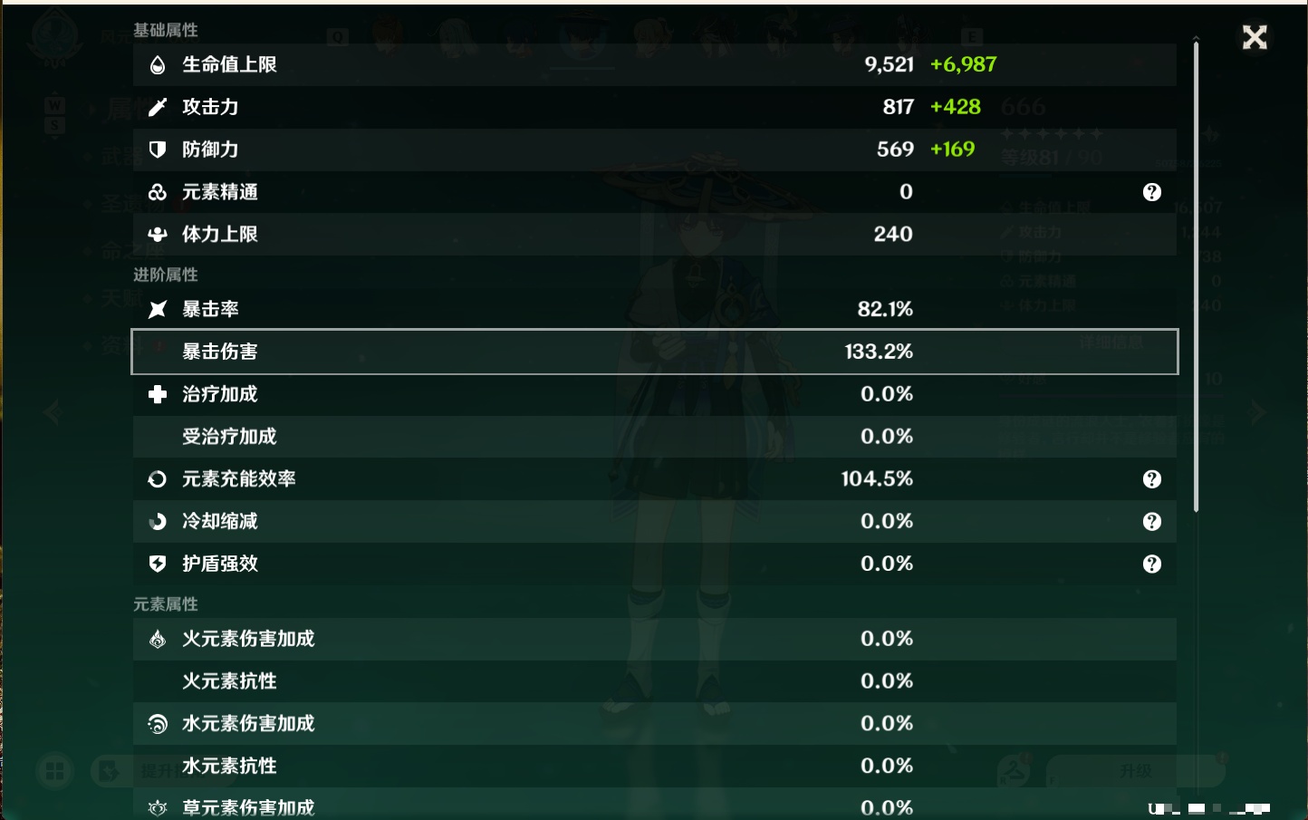 YSMK48109原神账号详情图50 YSMK48109原神账号详情图50
