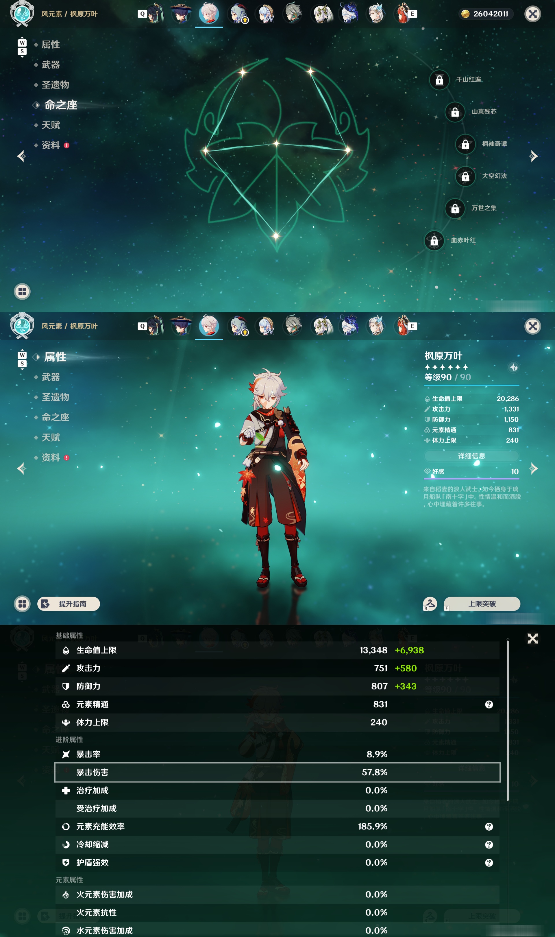 YSMK48095原神账号详情图15 YSMK48095原神账号详情图15