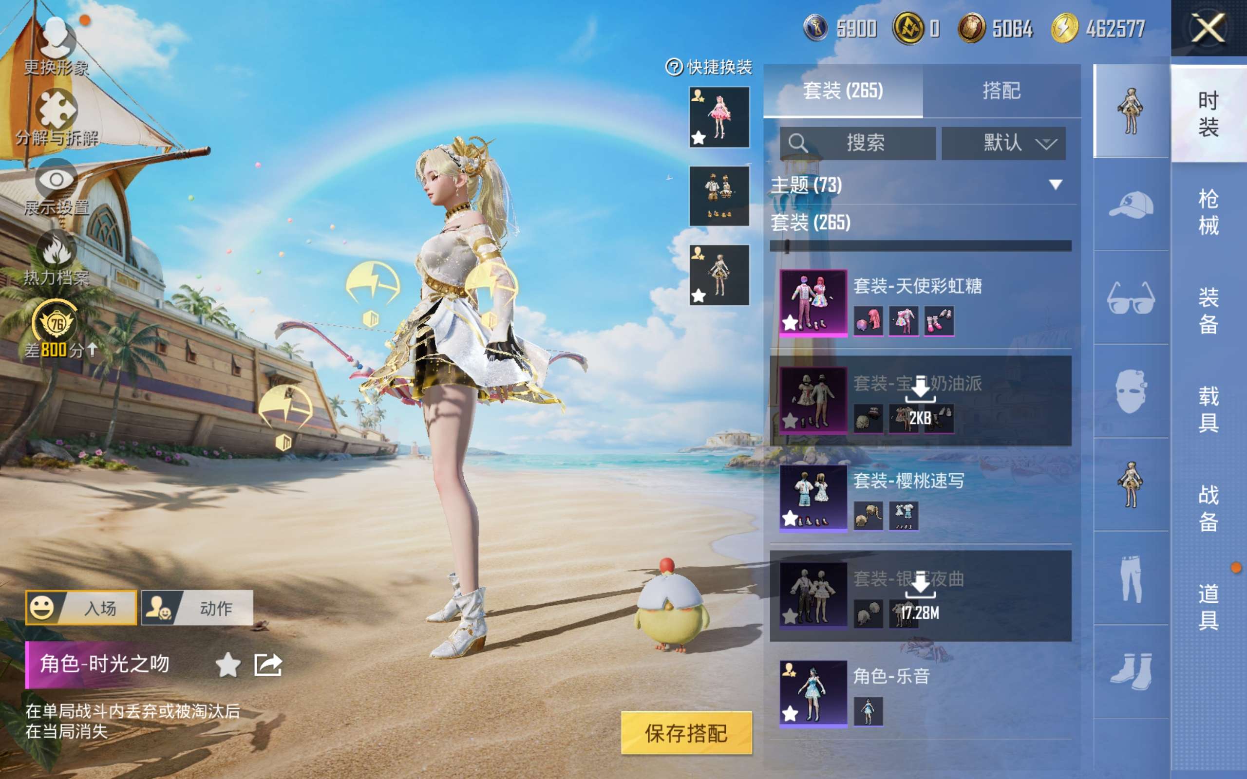 HPLX4288176和平精英账号详情图7