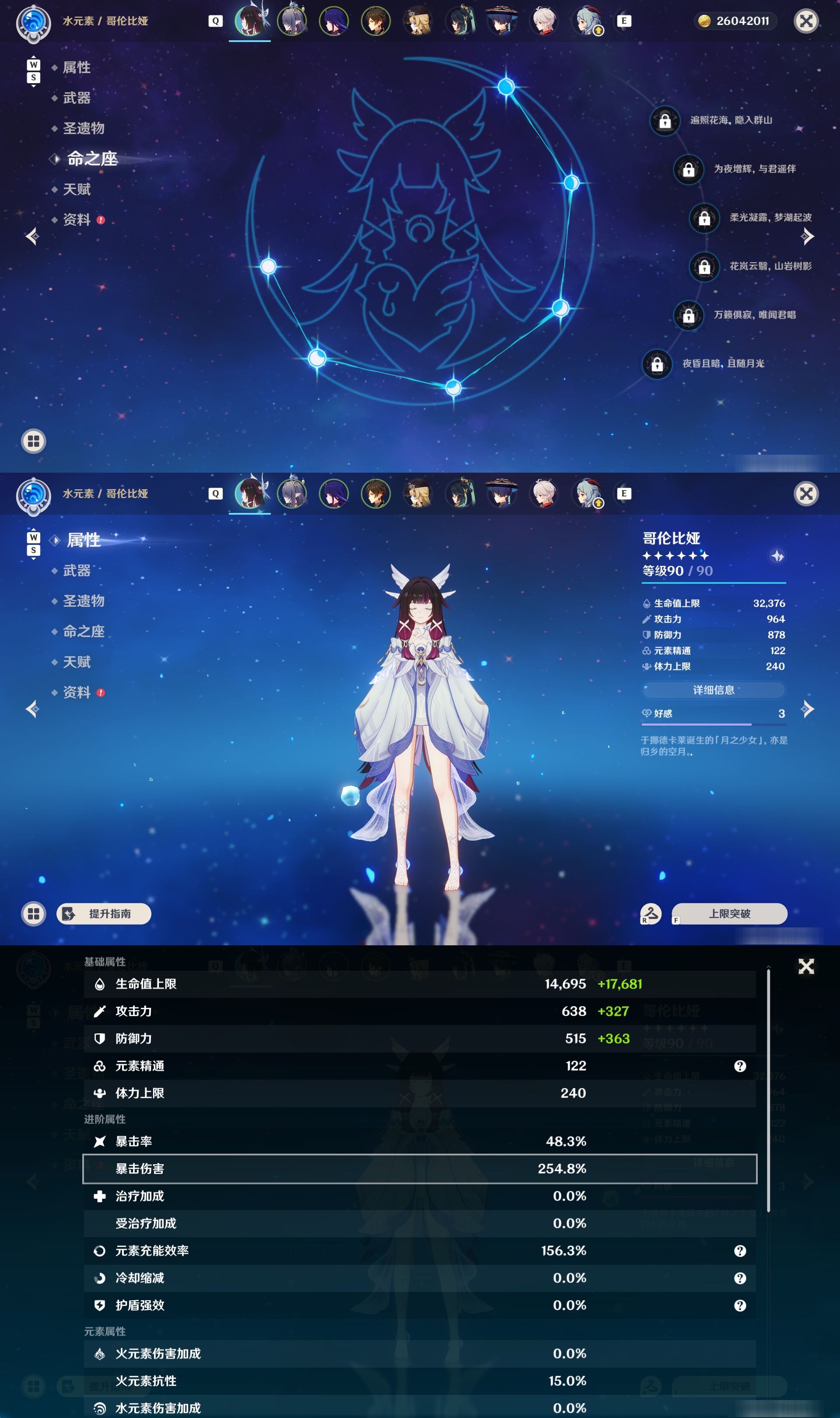 YSMK48095原神账号详情图8 YSMK48095原神账号详情图8