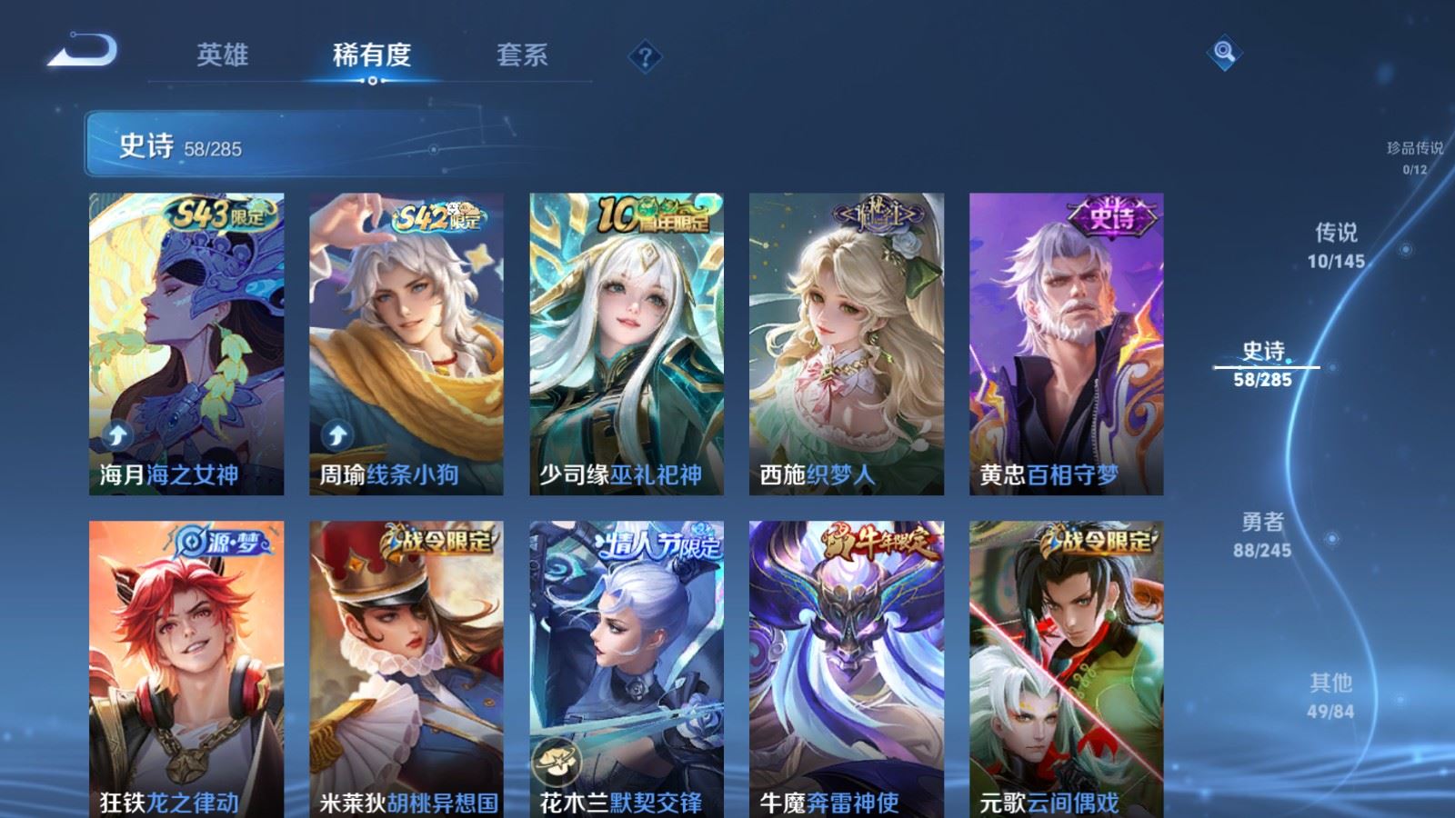 WZLX4490718王者荣耀账号详情图9