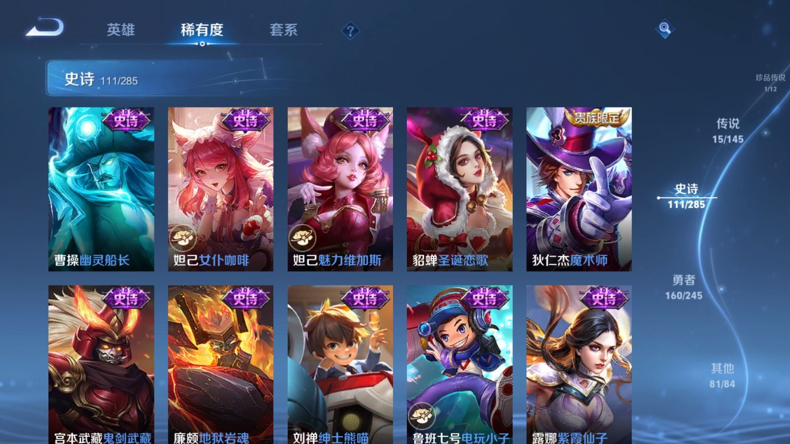 WZLX4490785王者荣耀账号详情图20 WZLX4490785王者荣耀账号详情图20