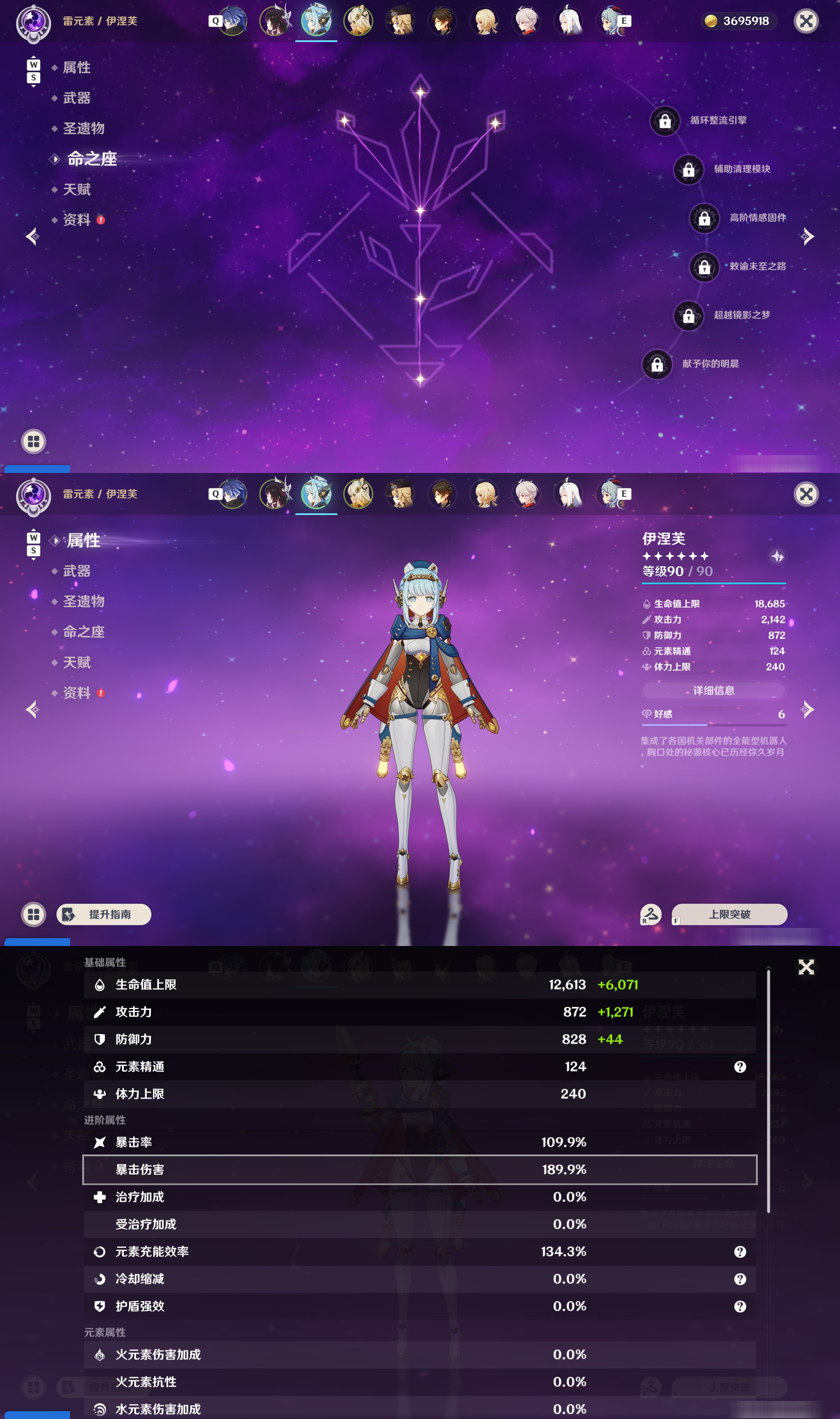 YSMK48048原神账号详情图10 YSMK48048原神账号详情图10
