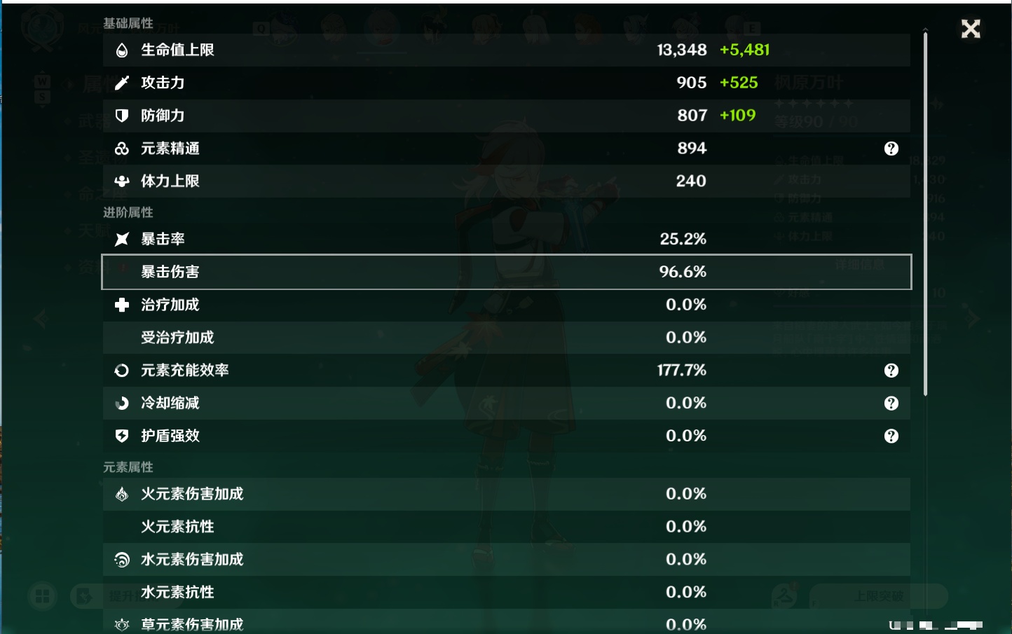 YSMK48066原神账号详情图9 YSMK48066原神账号详情图9