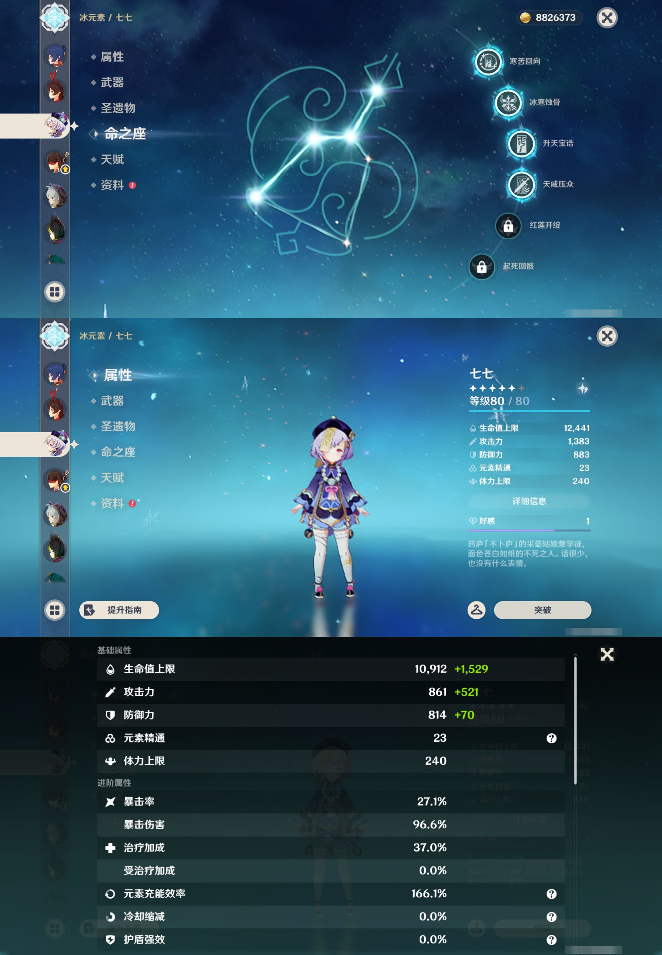 YSMK48191原神账号详情图33 YSMK48191原神账号详情图33