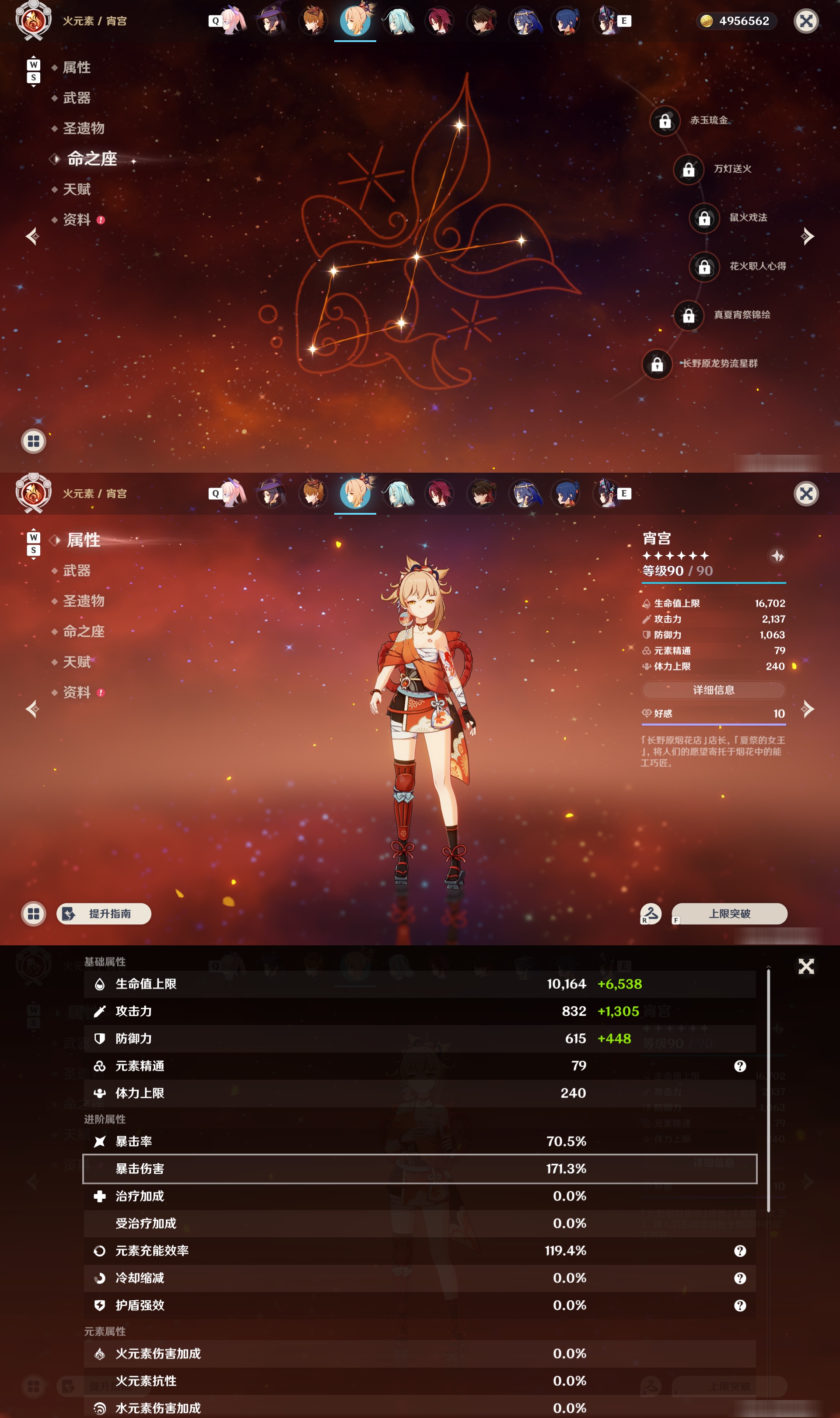 YSMK48042原神账号详情图28 YSMK48042原神账号详情图28