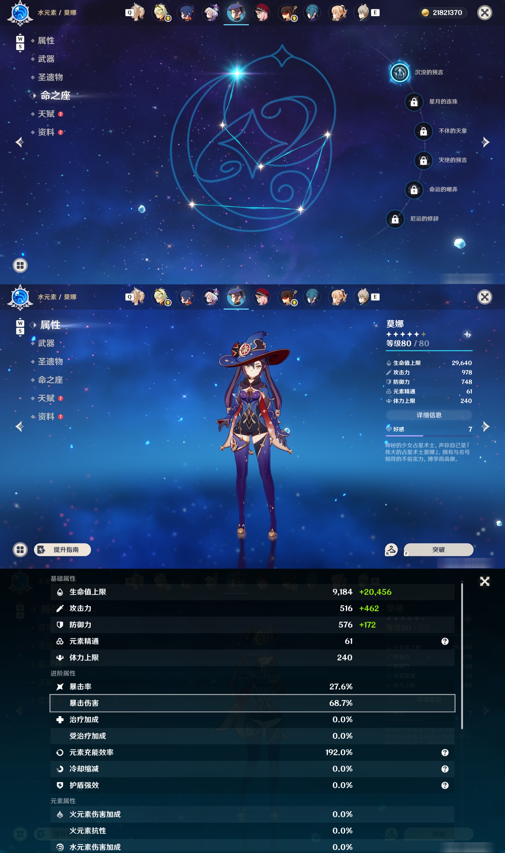 YSMK48098原神账号详情图29 YSMK48098原神账号详情图29