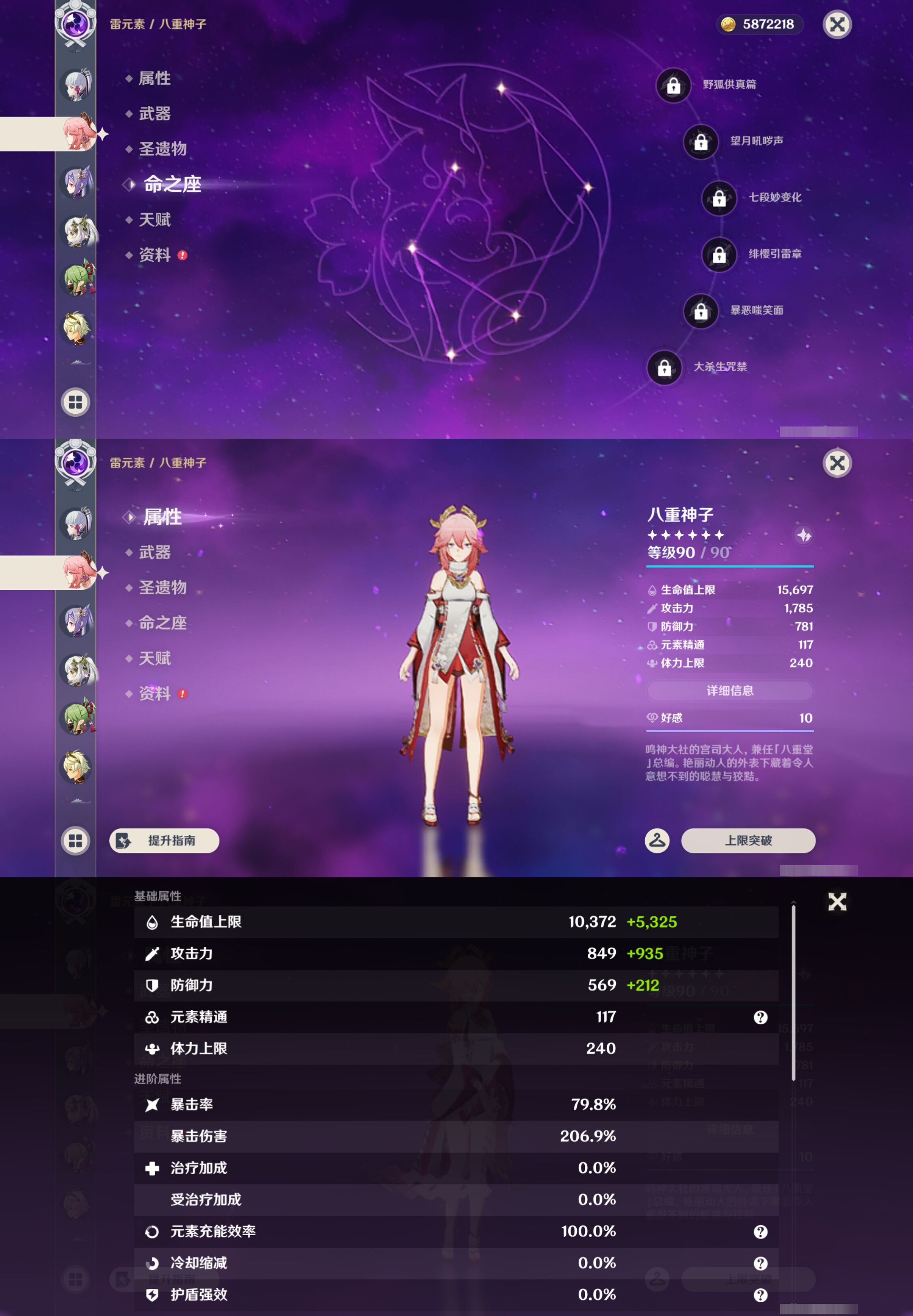 YSMK48032原神账号详情图15 YSMK48032原神账号详情图15