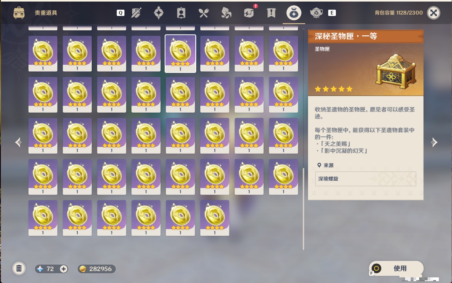 YSMK48071原神账号详情图64 YSMK48071原神账号详情图64